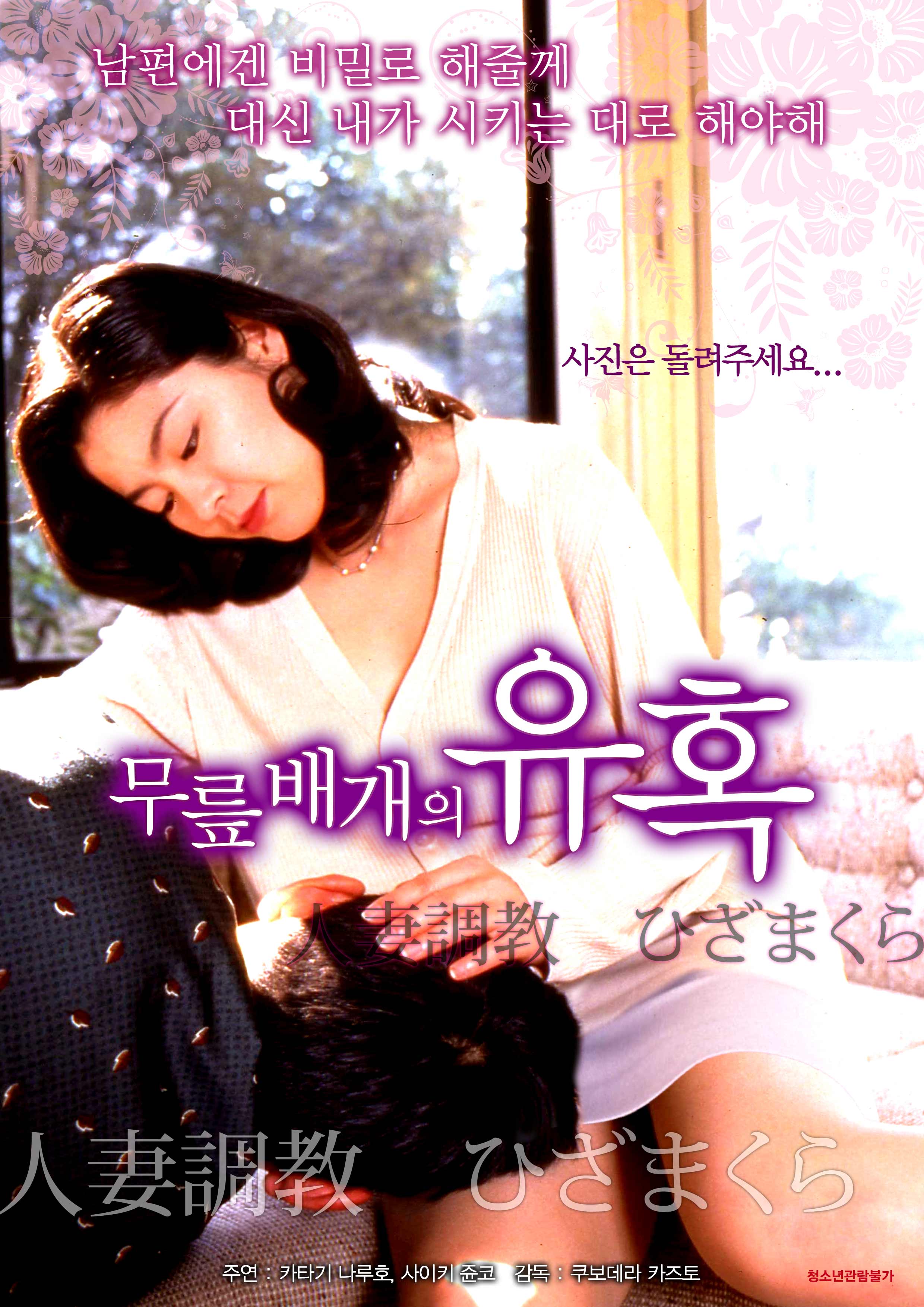 무릎배개의 유혹