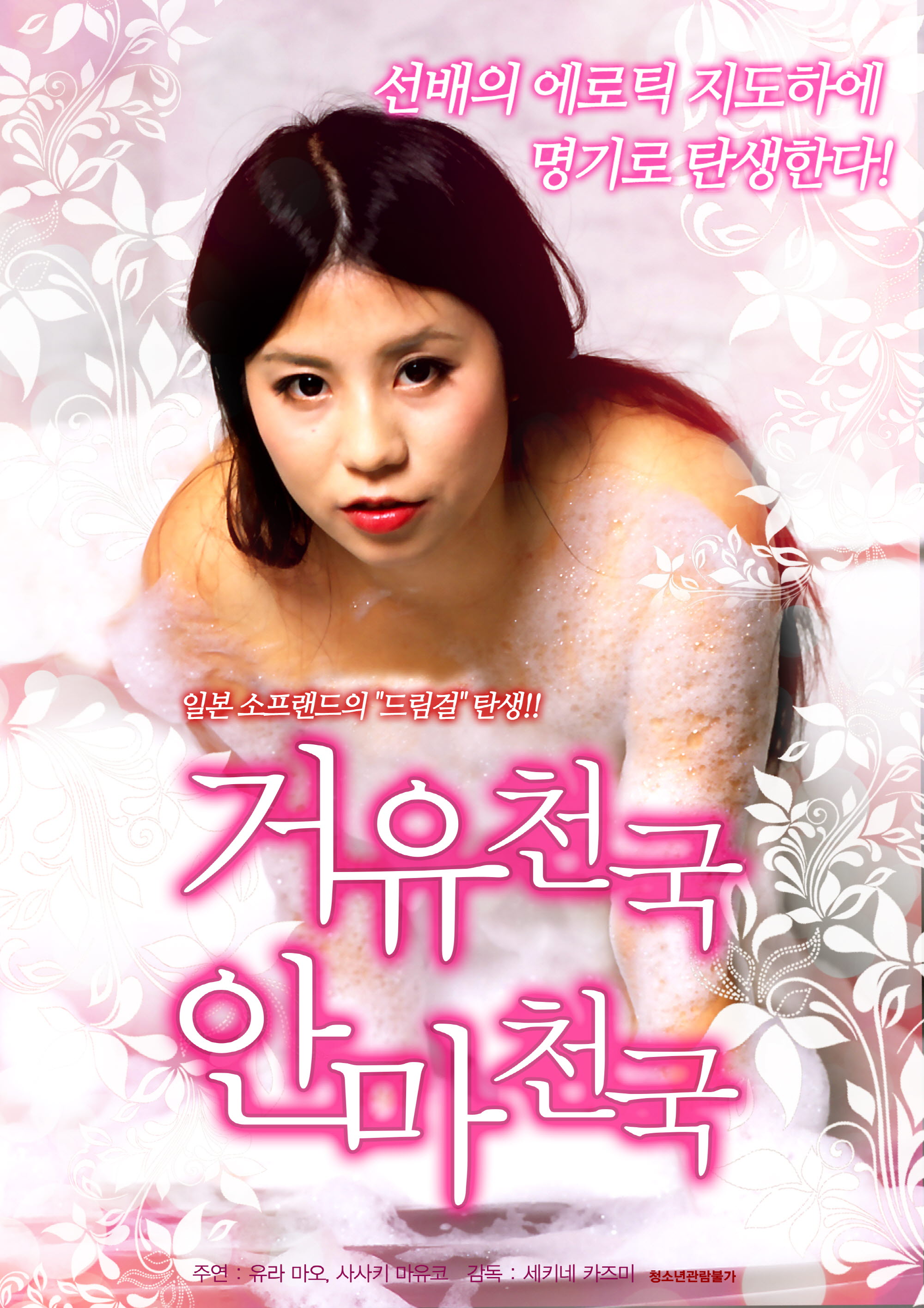 거유천국-안마천국