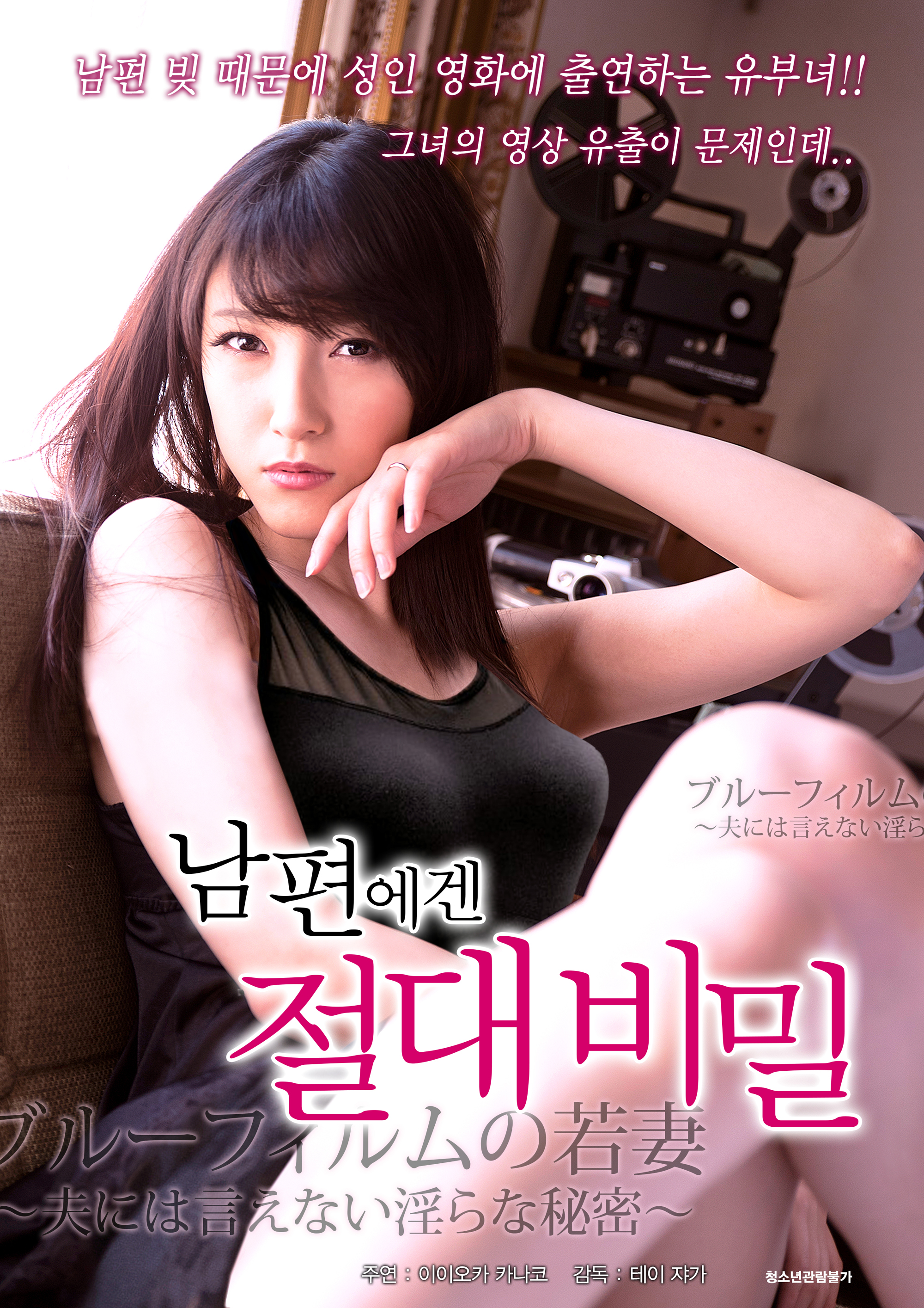 남편에겐 절대 비밀