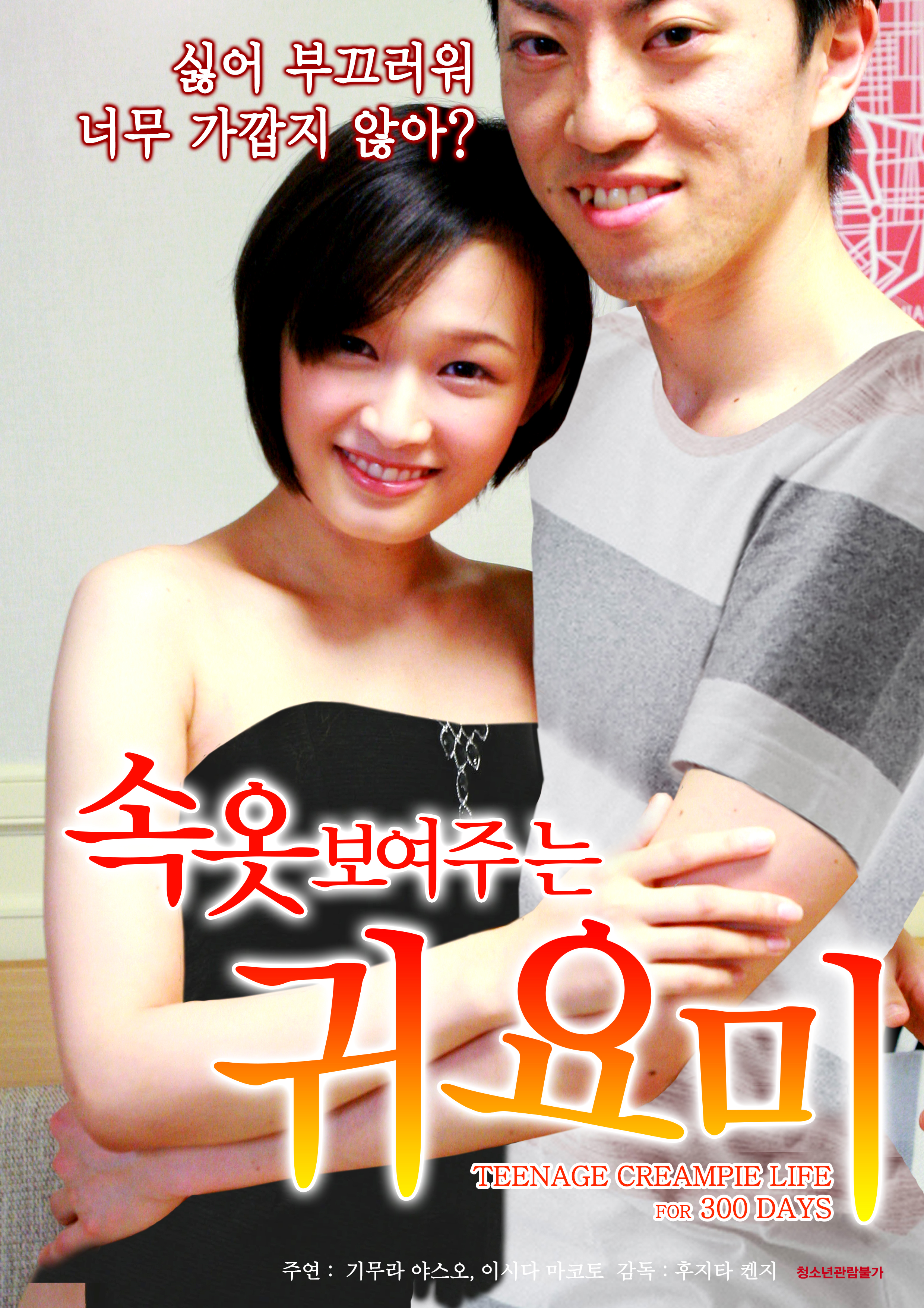 속옷 보여주는 귀요미