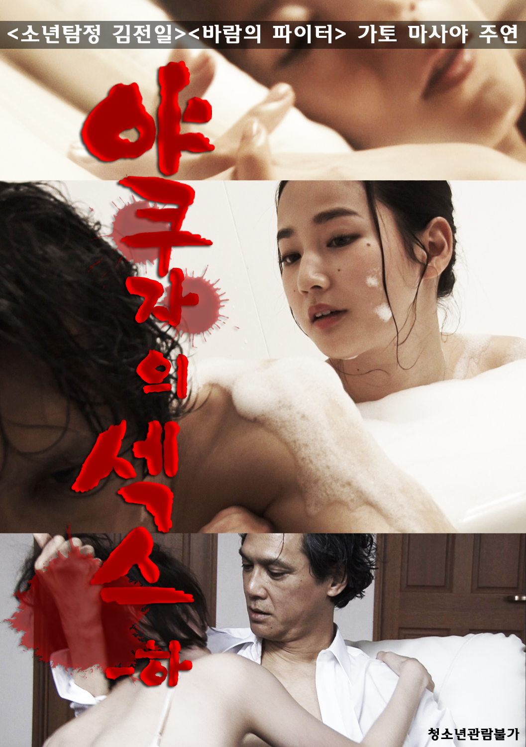 야쿠자의 섹스 하