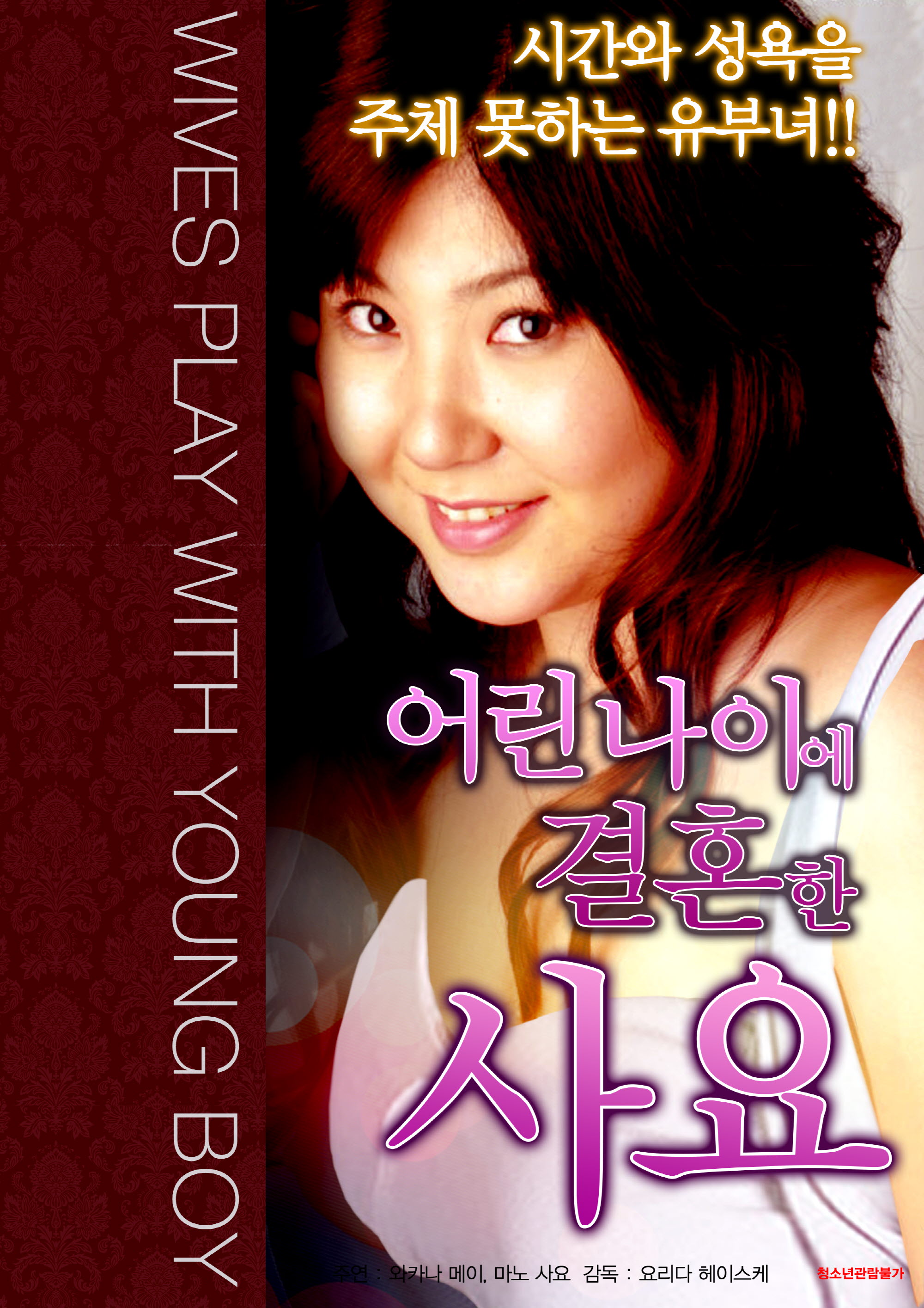 어린 나이에 결혼한 사요