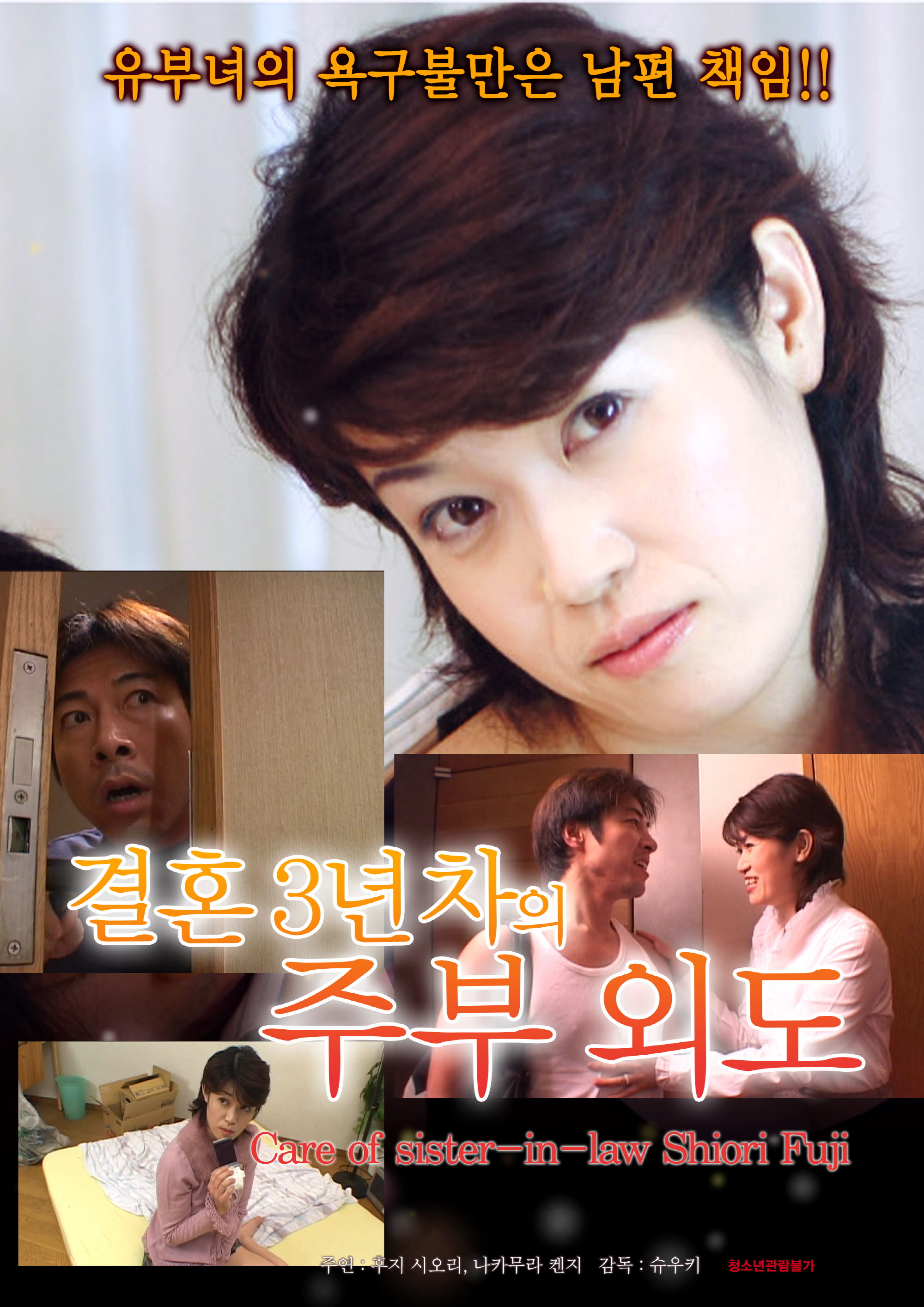 결혼 3년차의 주부 외도