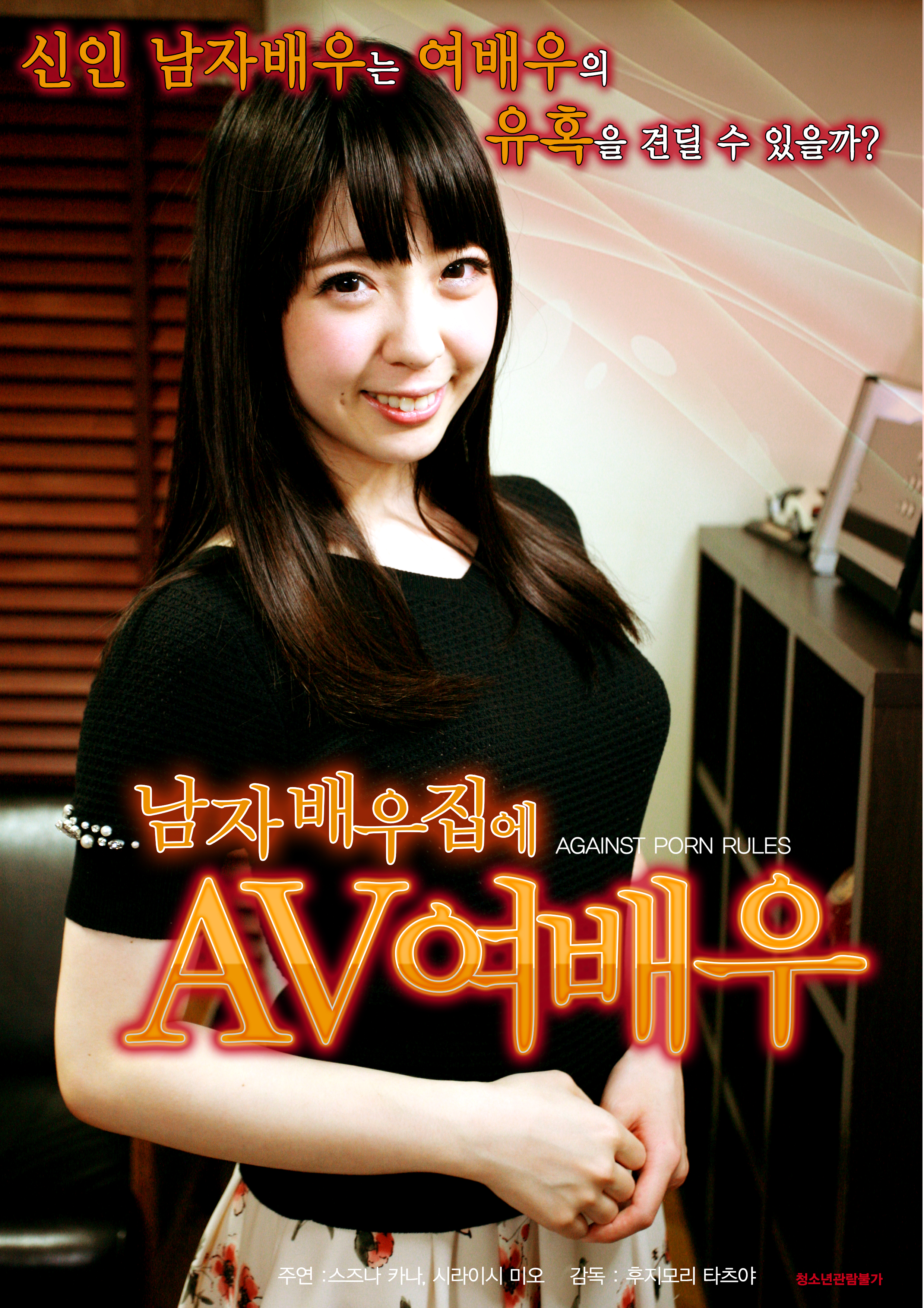 남자 배우집에 ＡV여배우