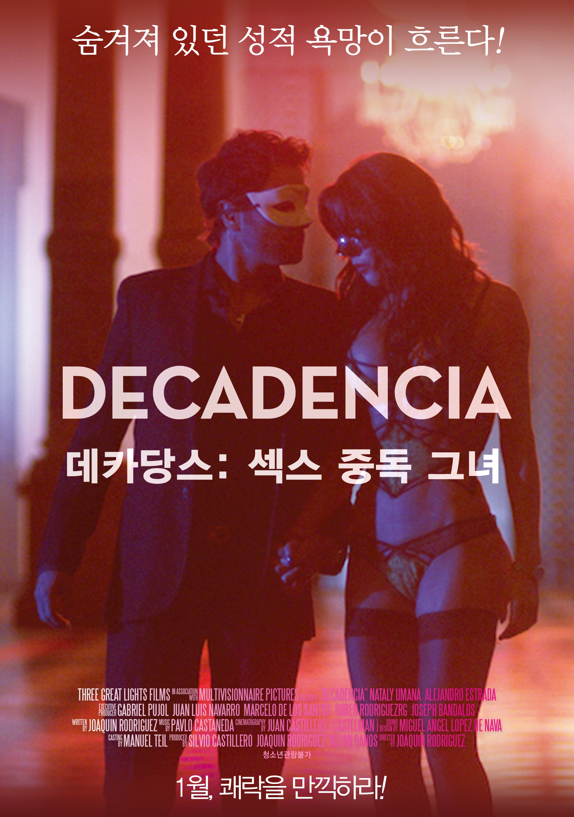 데카당스: 섹스 중독 그녀