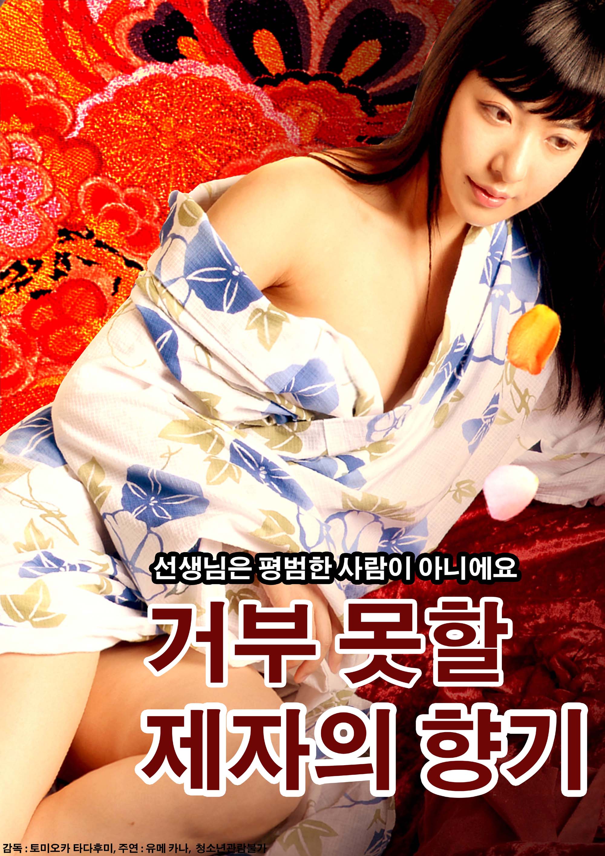 거부 못할 제자의 향기