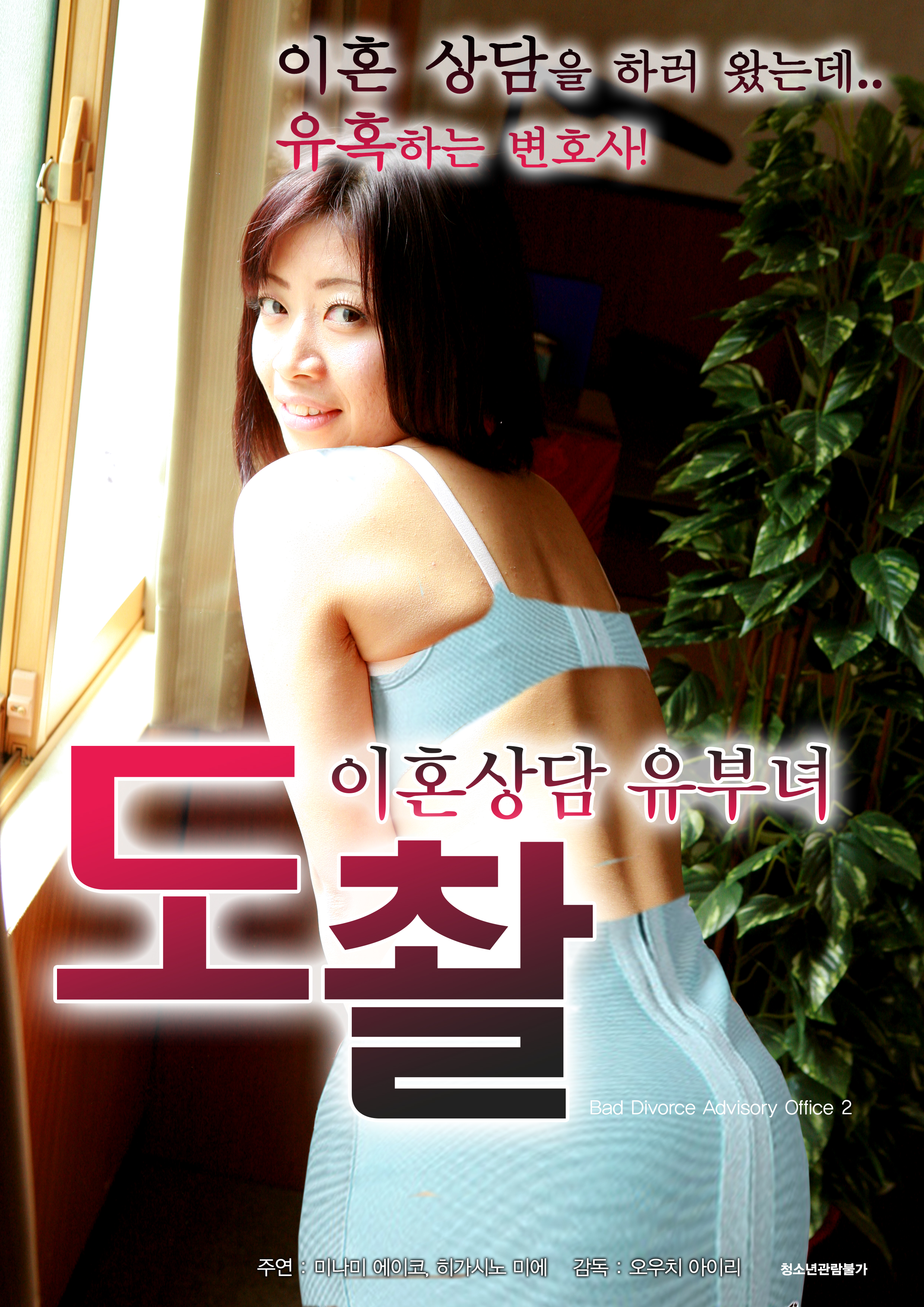 도촬 이혼상담 유부녀