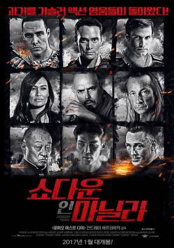 쇼다운 인 마닐라