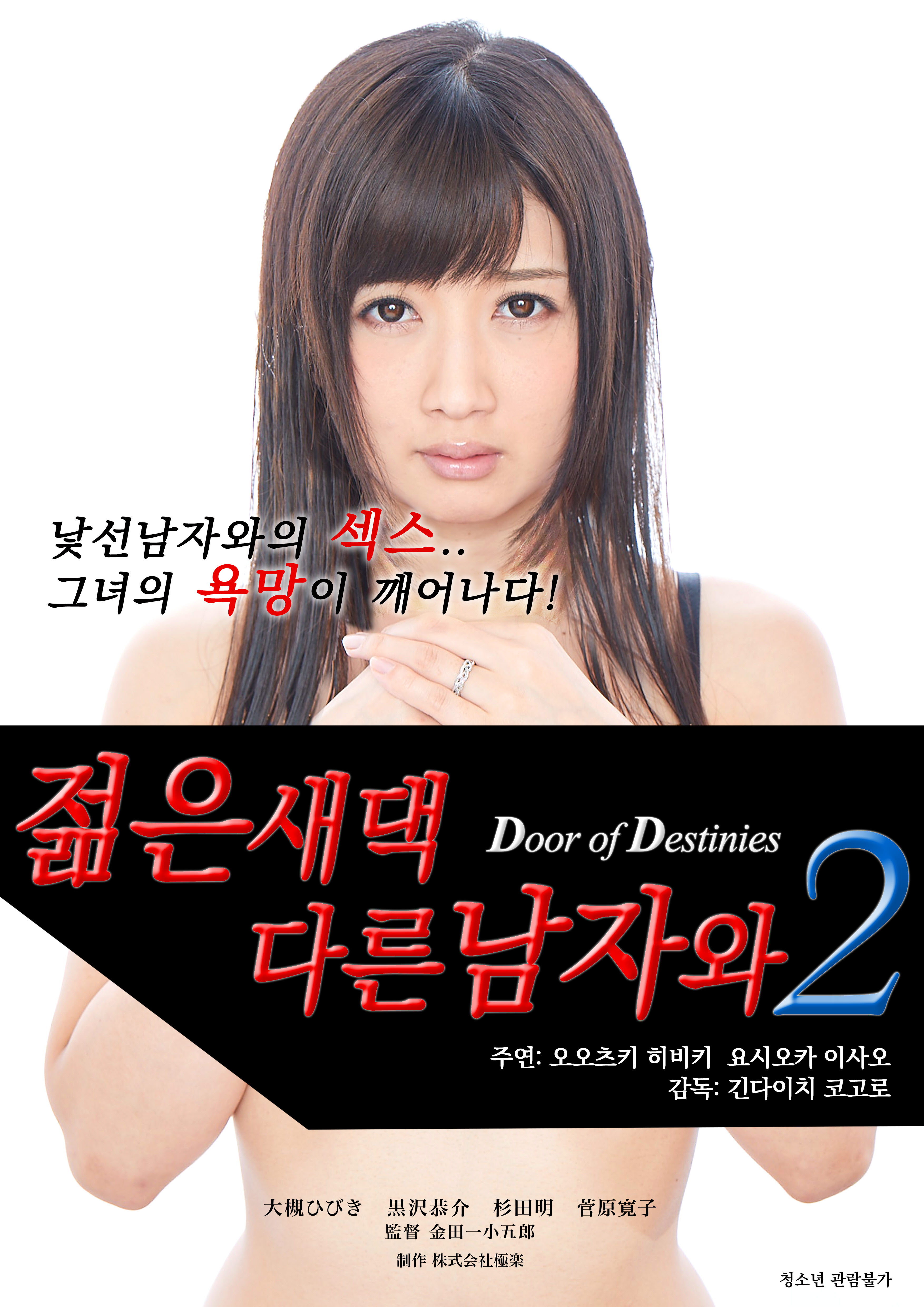 젊은새댁 다른남자와 2