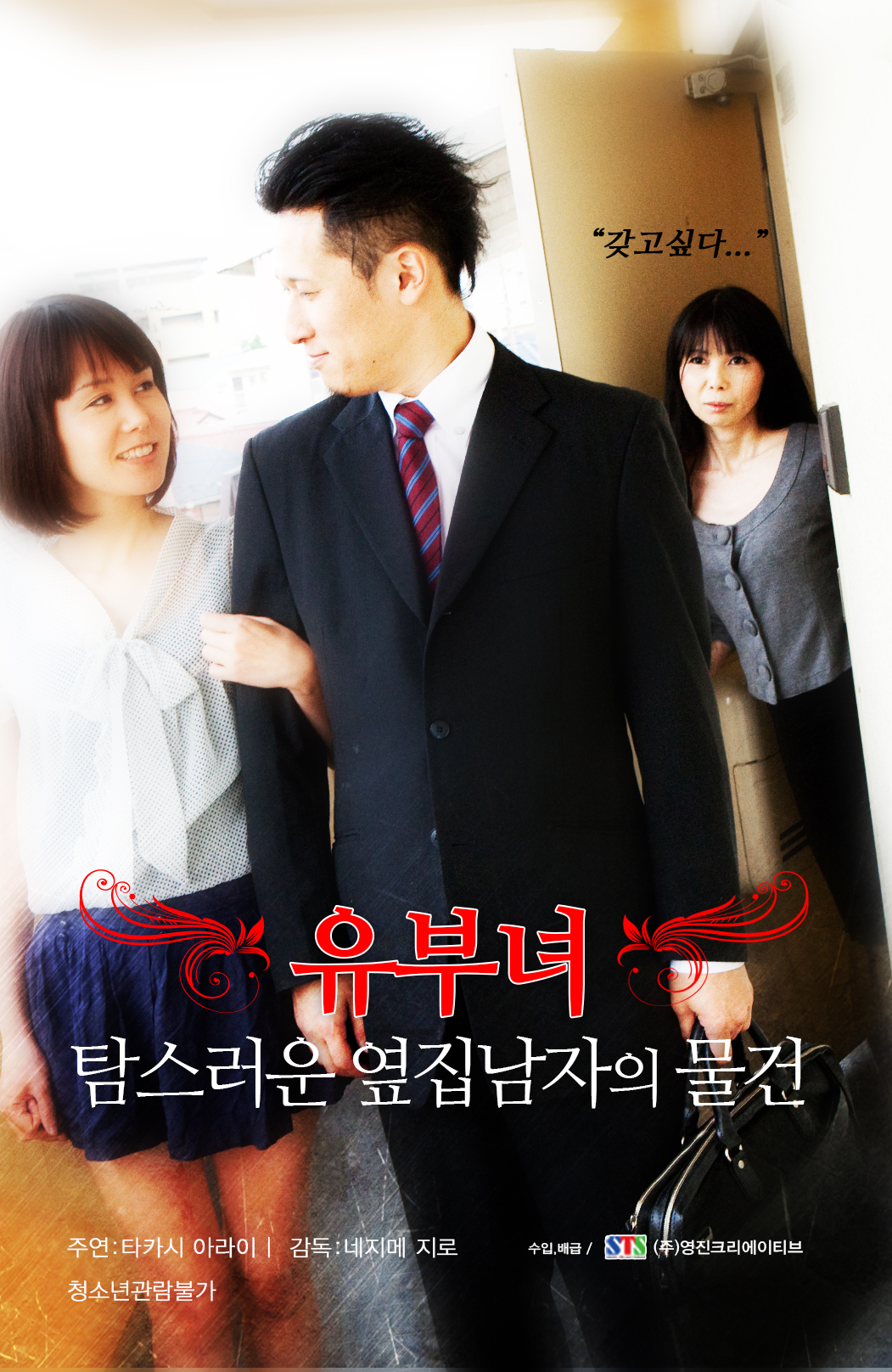 유부녀:탐스러운 옆집남자의 물건