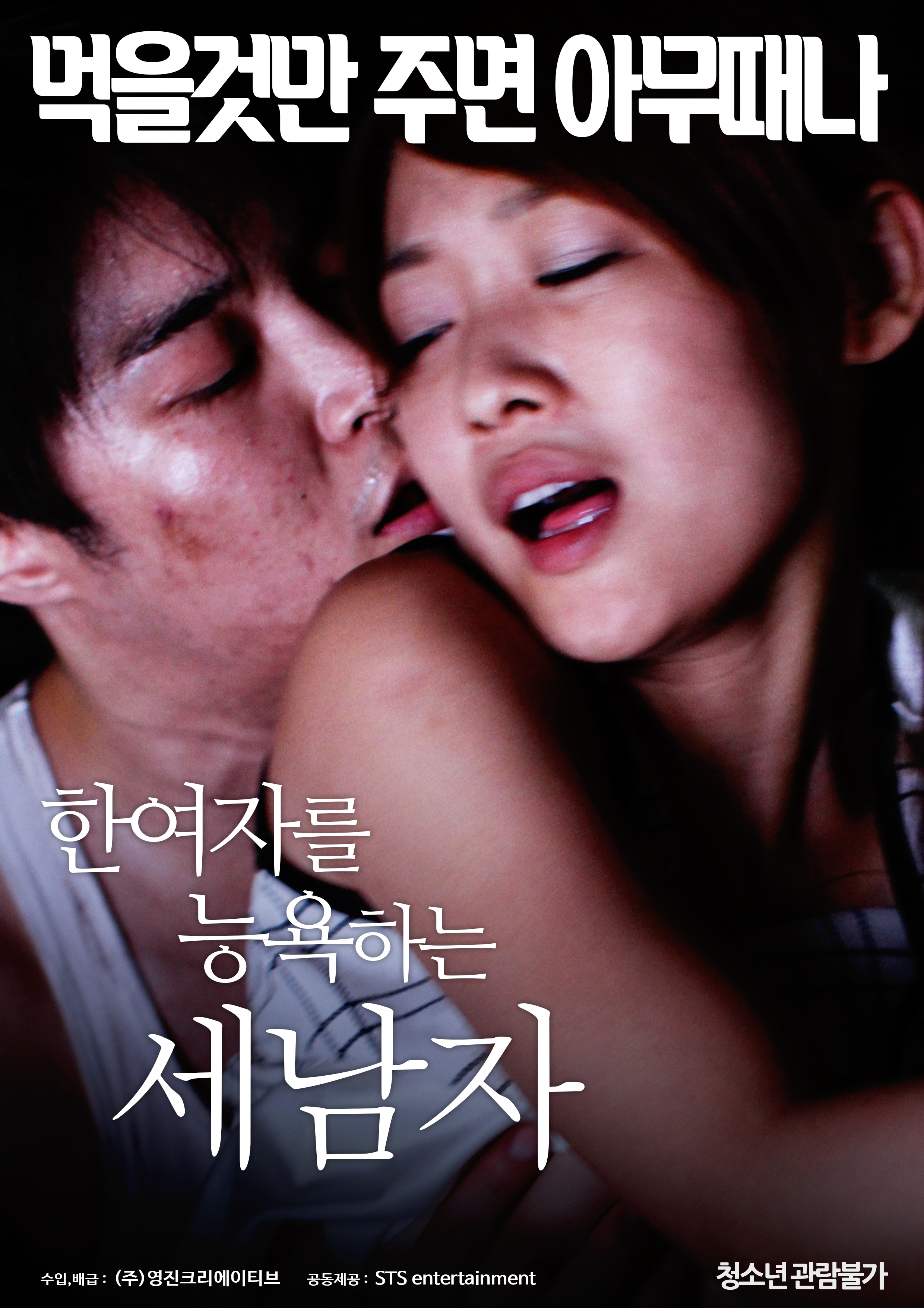 능욕당하는 여자