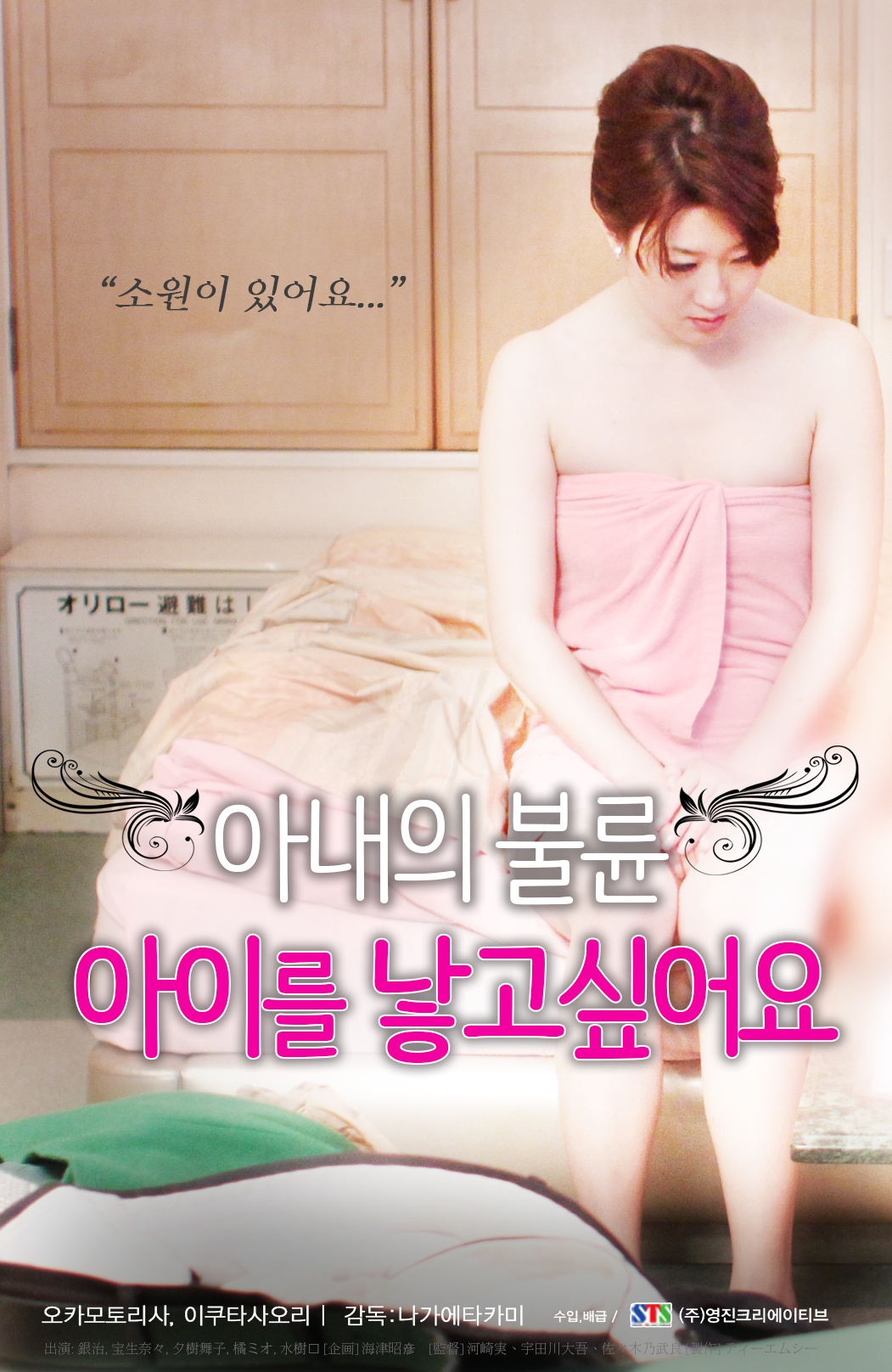 아내의 불륜:아이를 낳고 싶어요