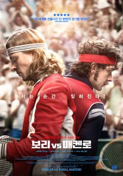 보리 vs 매켄로