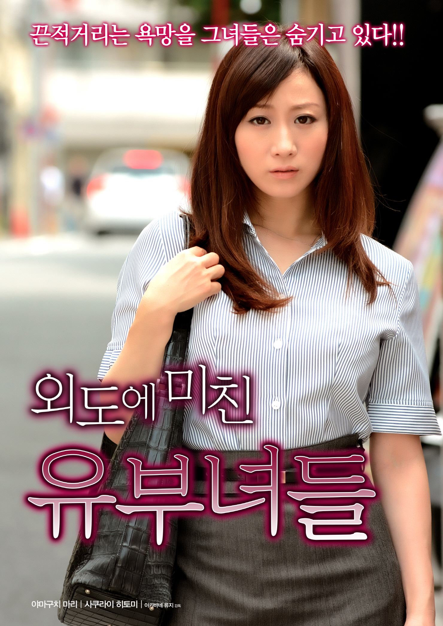 외도에 미친 유부녀들