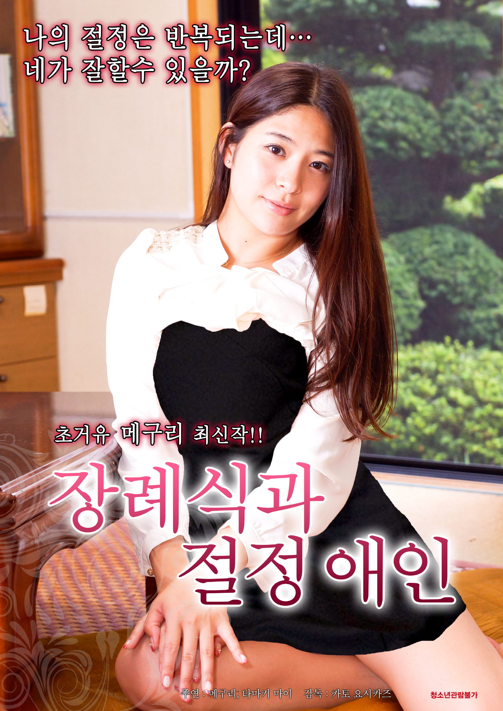 장례식과 절정 애인