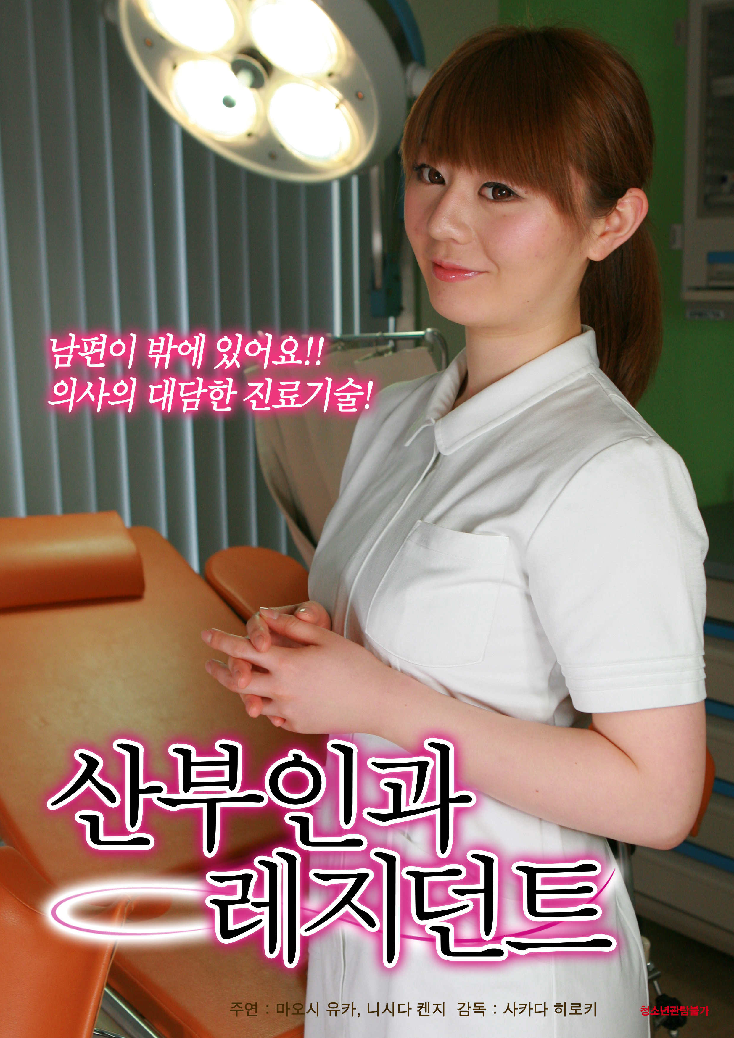 산부인과 레지던트