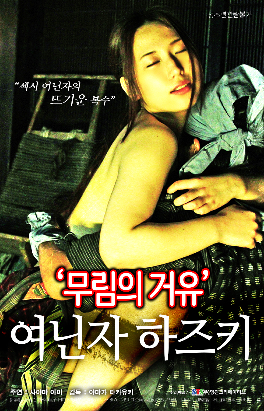 무림의 거유 여닌자 하즈키