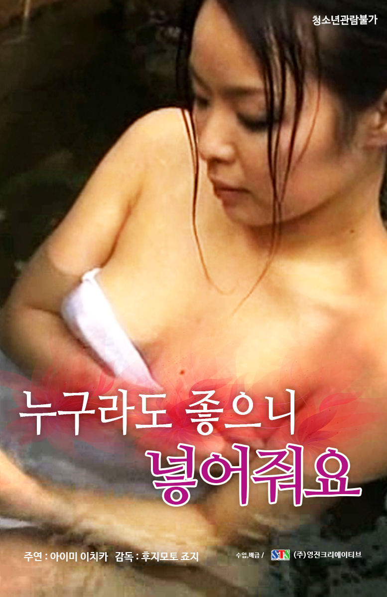 누구라도 좋으니 넣어줘요