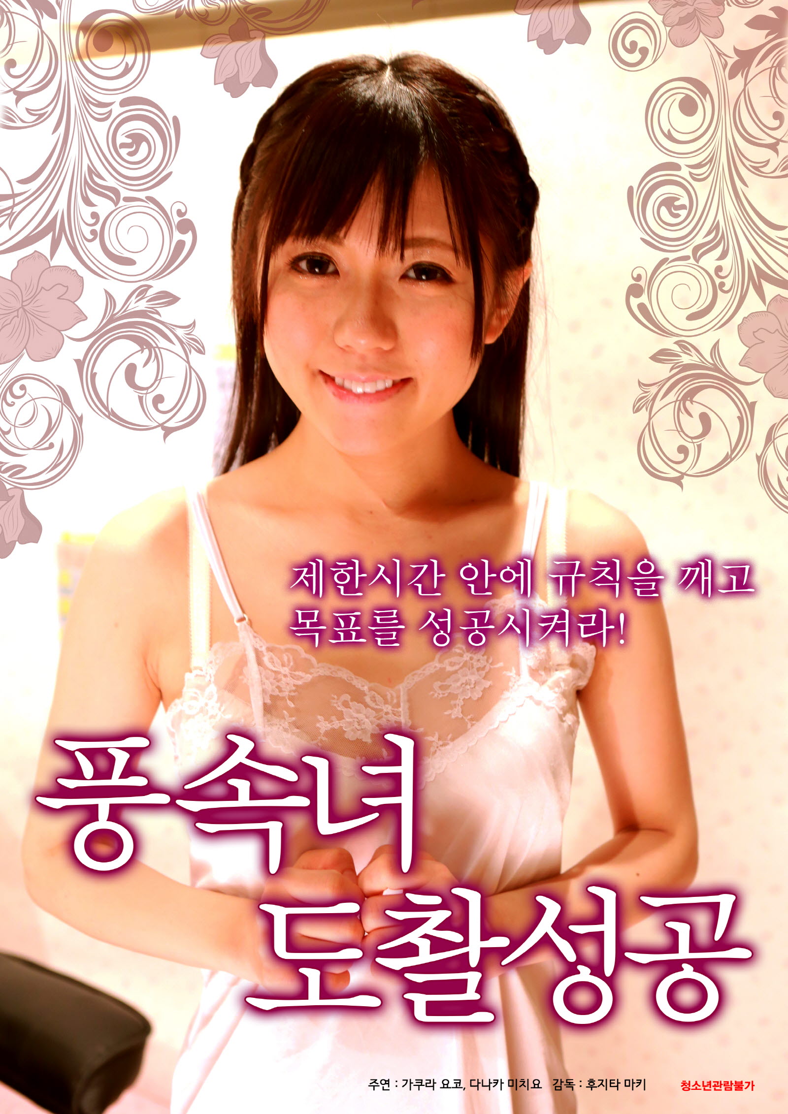 풍속녀 도촬성공