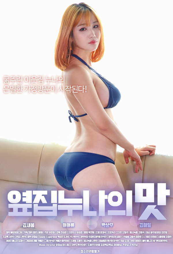 옆집누나들