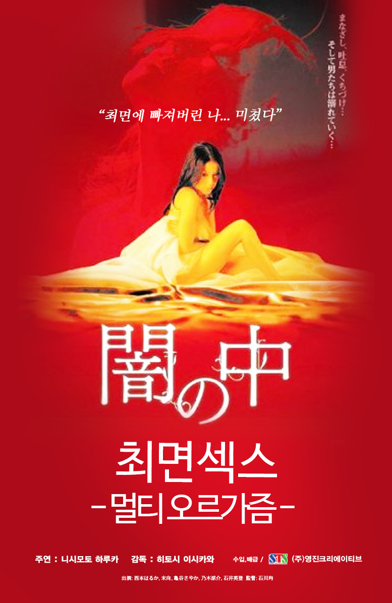 최면 섹스:멀티 오르가즘