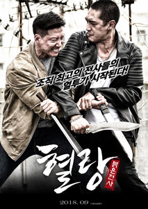 혈랑: 붉은전사