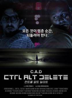 컨트롤 알트 딜리트