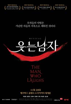 웃는남자 감독판