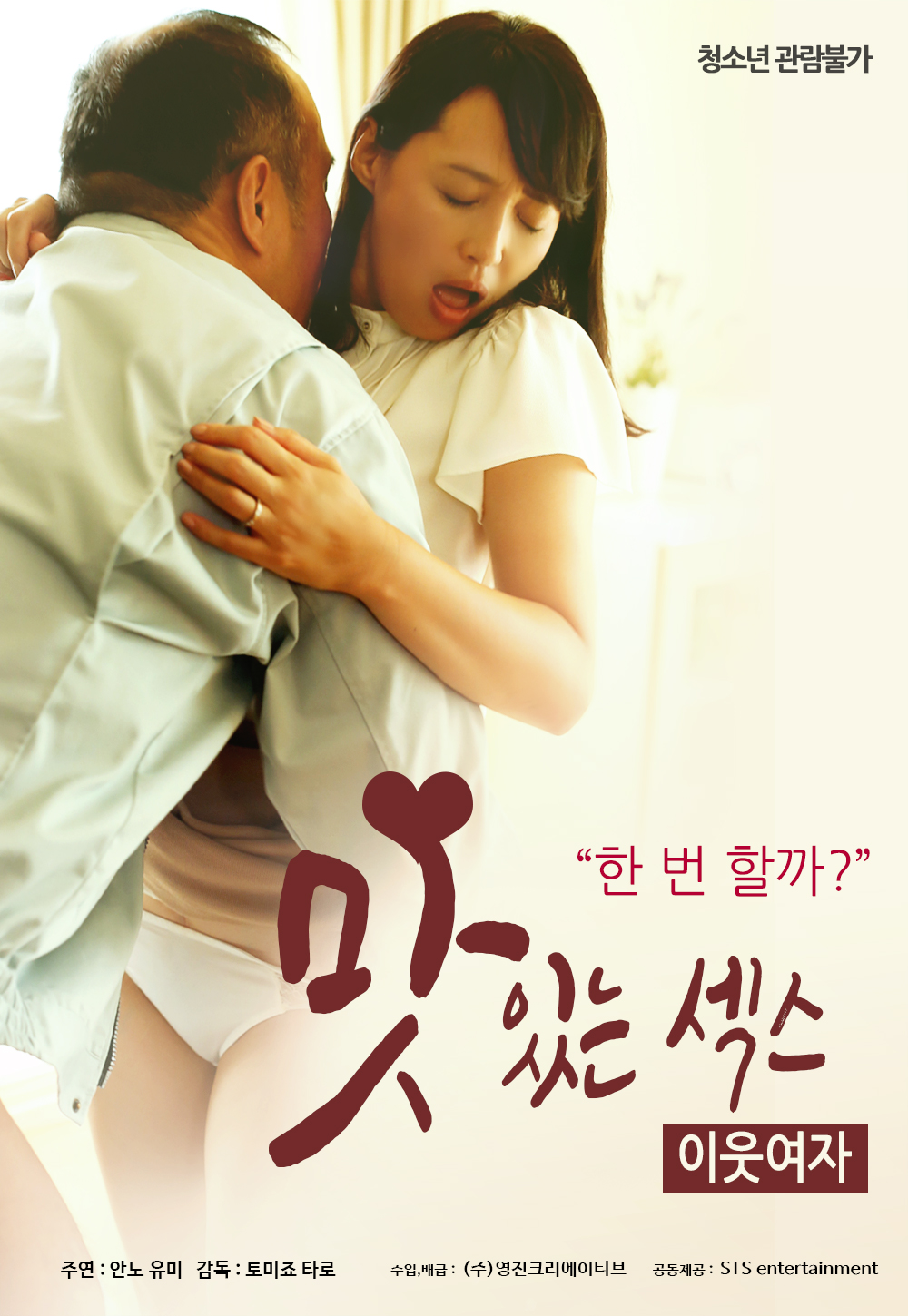 맛있는 섹스-이웃 여자