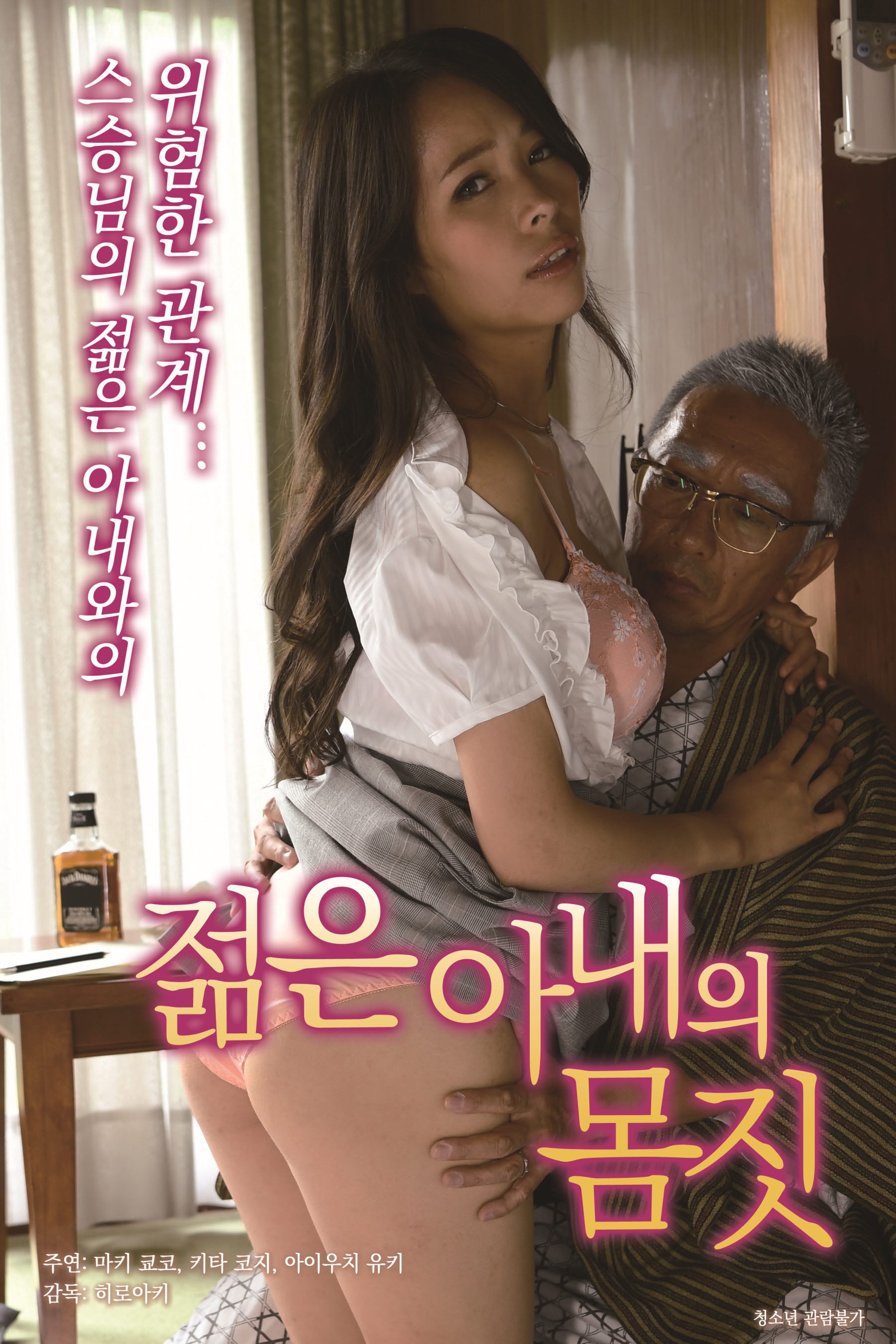 젊은 아내의 몸짓