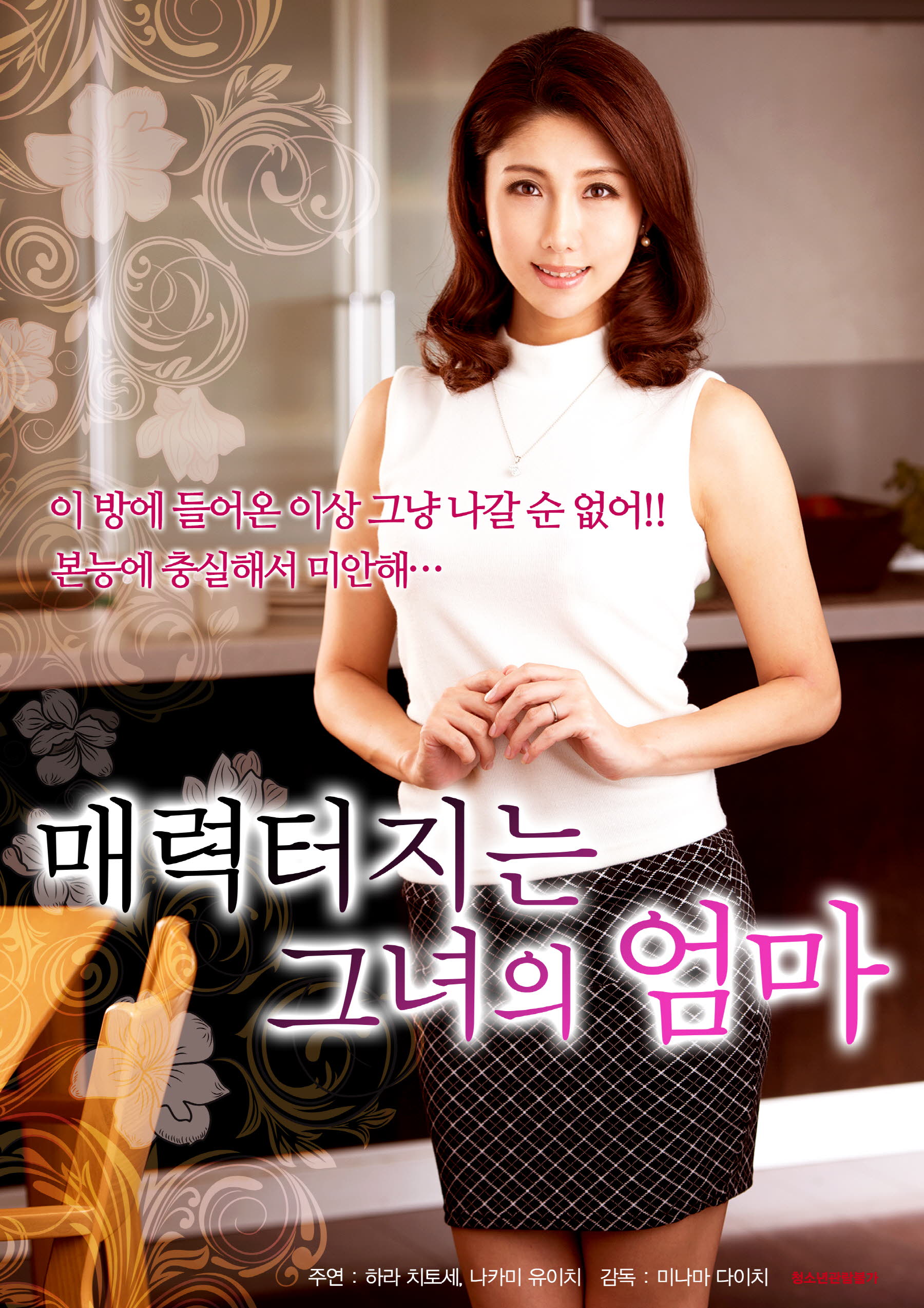 매력터지는 그녀의 엄마