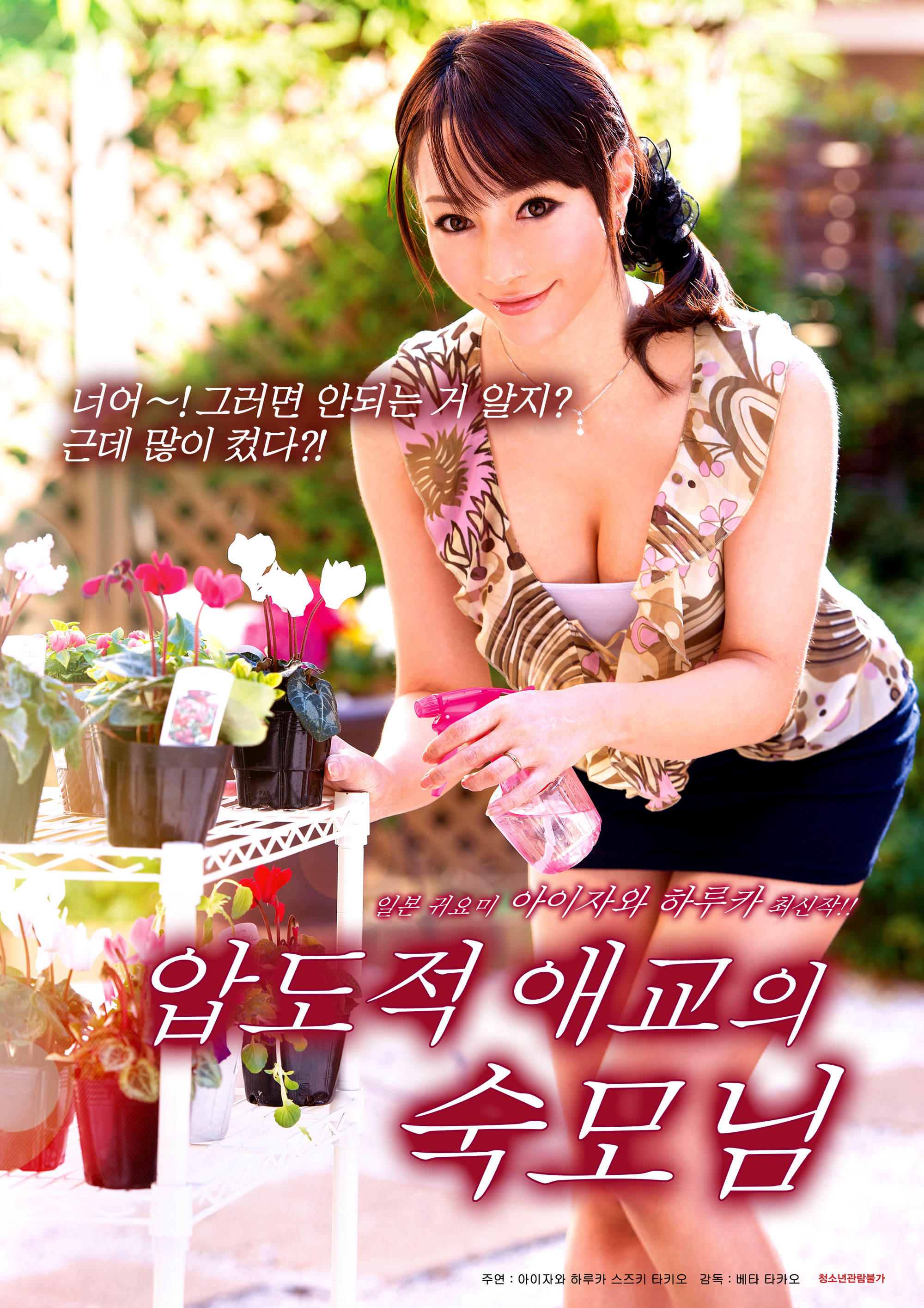 압도적 애교의 숙모님