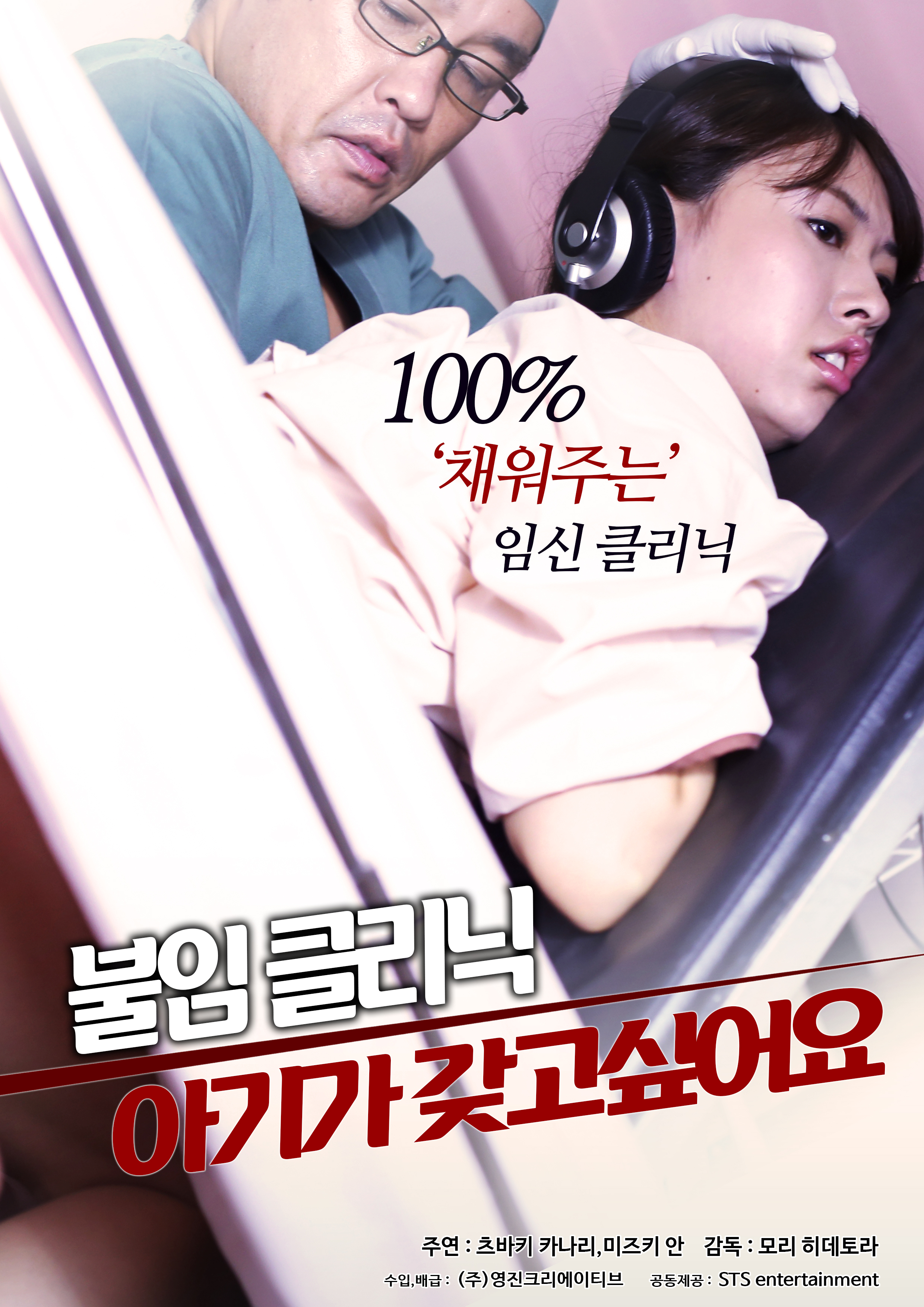 불임 클리닉:아기가 갖고 싶어요