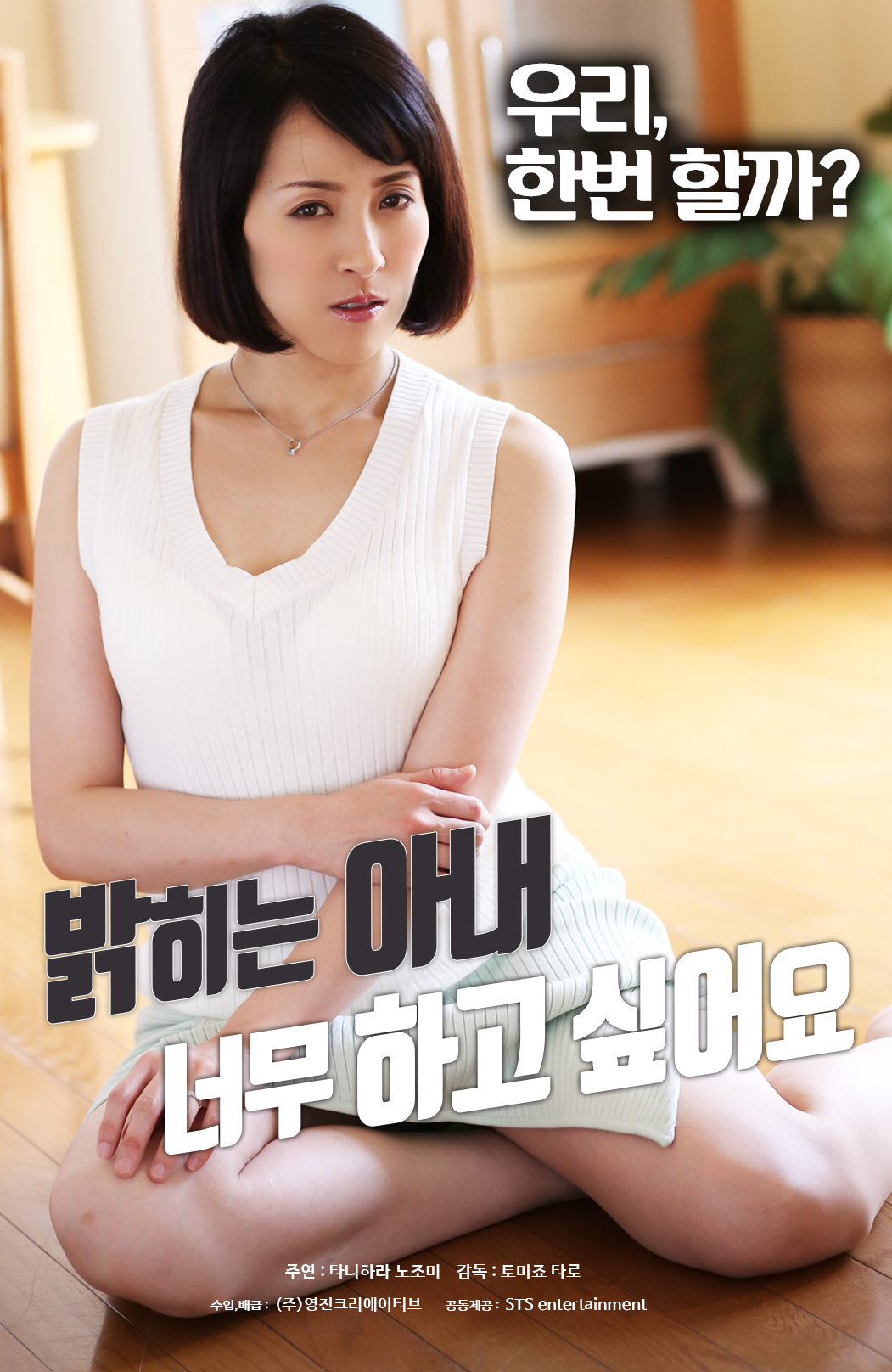 밝히는 아내-너무 하고 싶어요