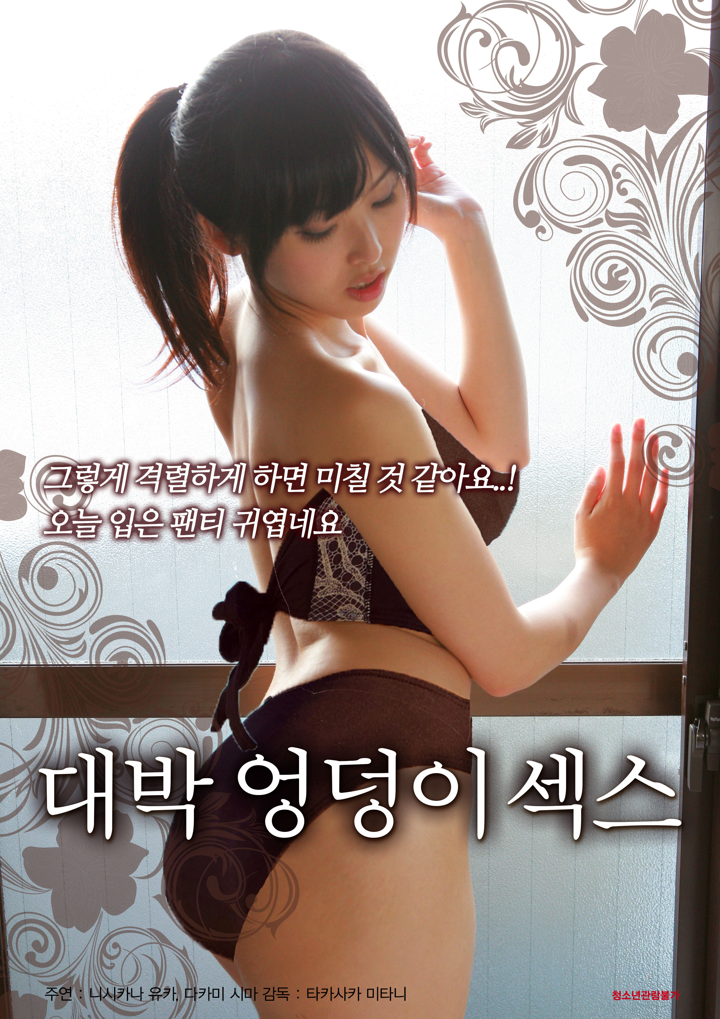 대박 엉덩이 섹스