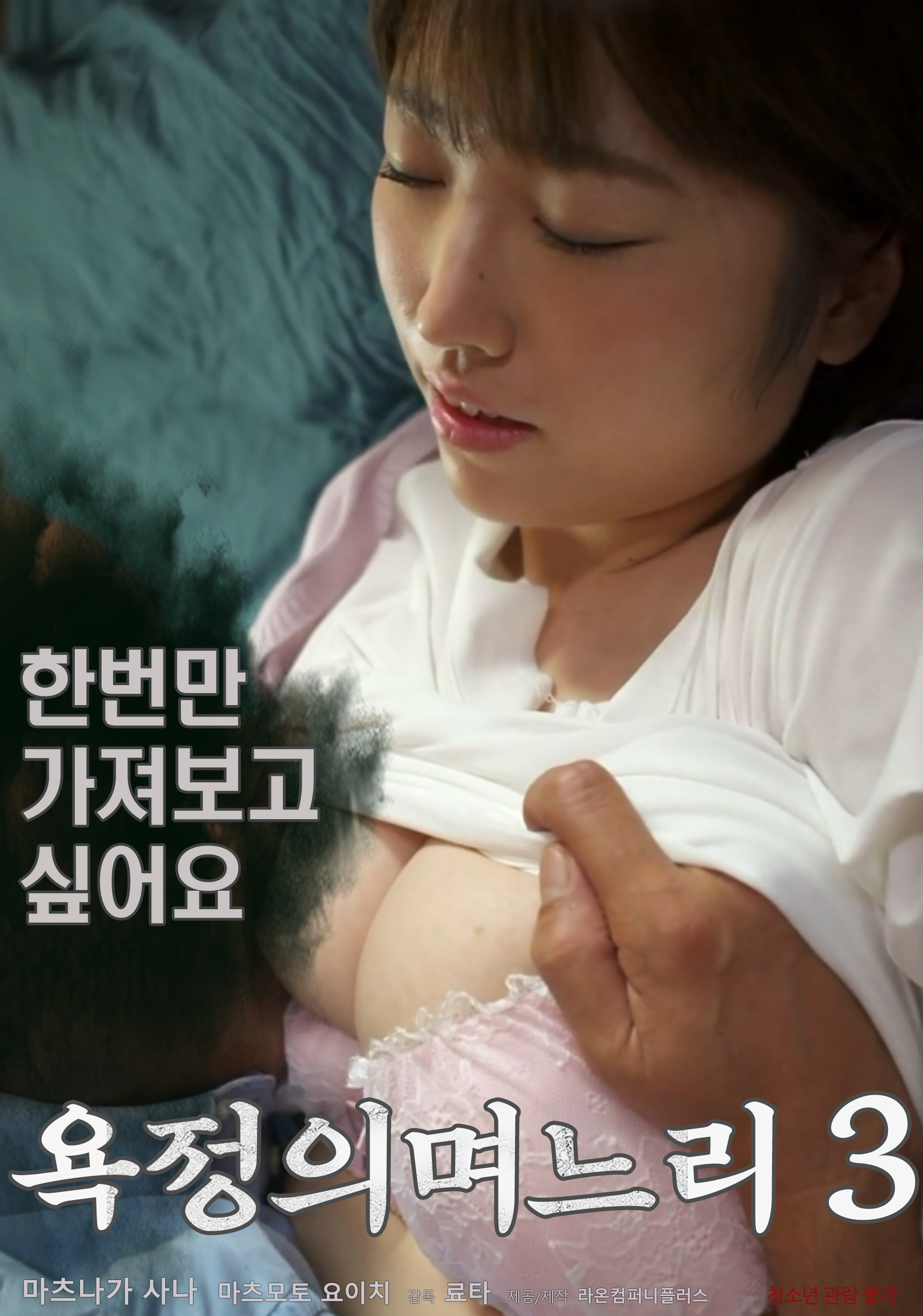 욕정의 며느리 무삭제판