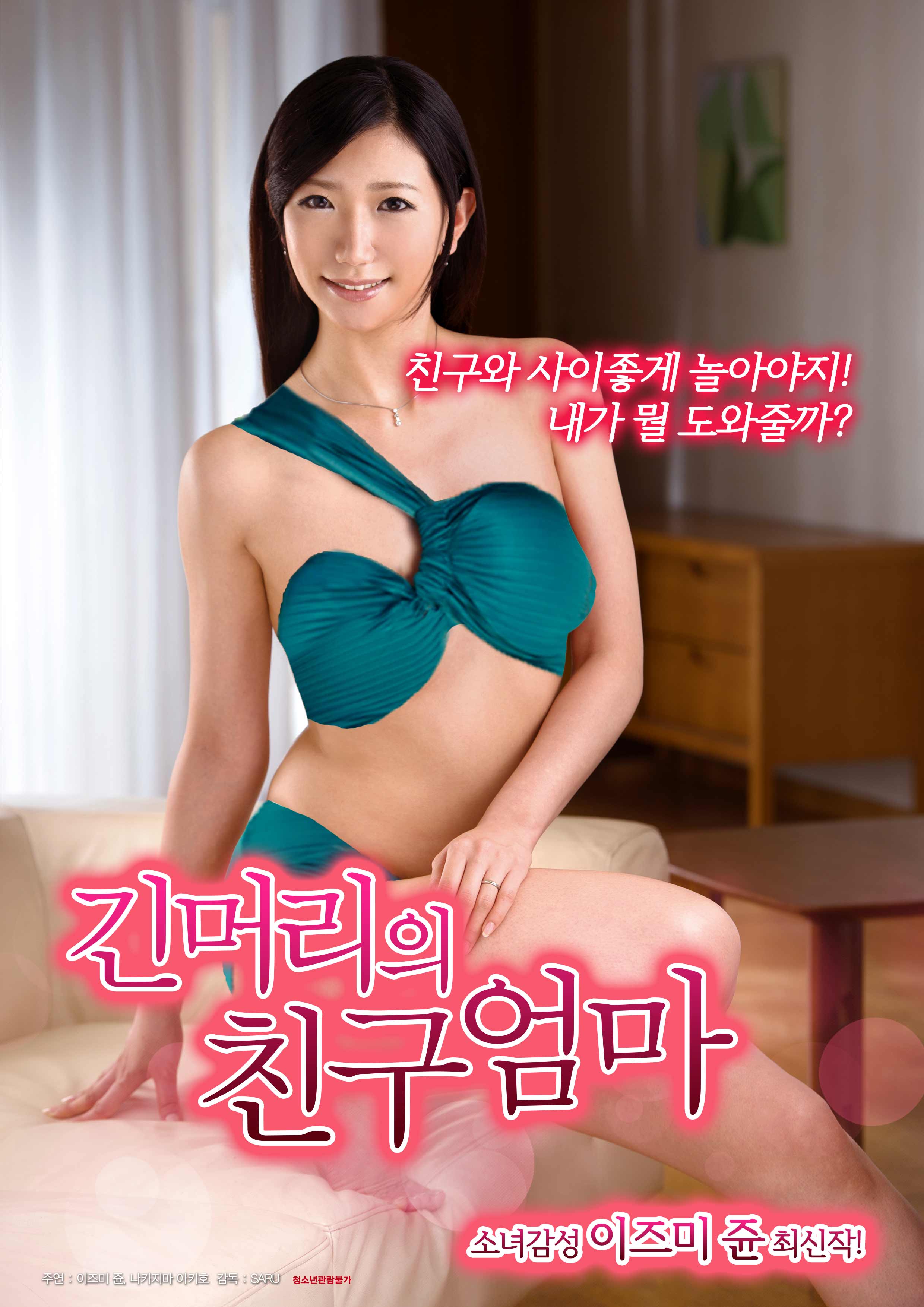 긴머리의 친구엄마