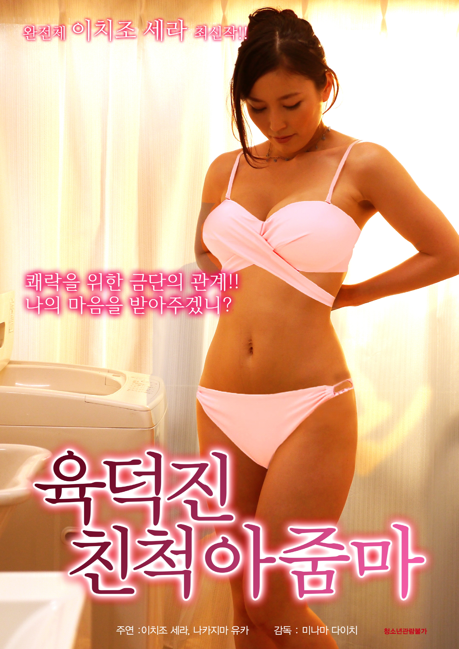 육덕진 친척 아줌마