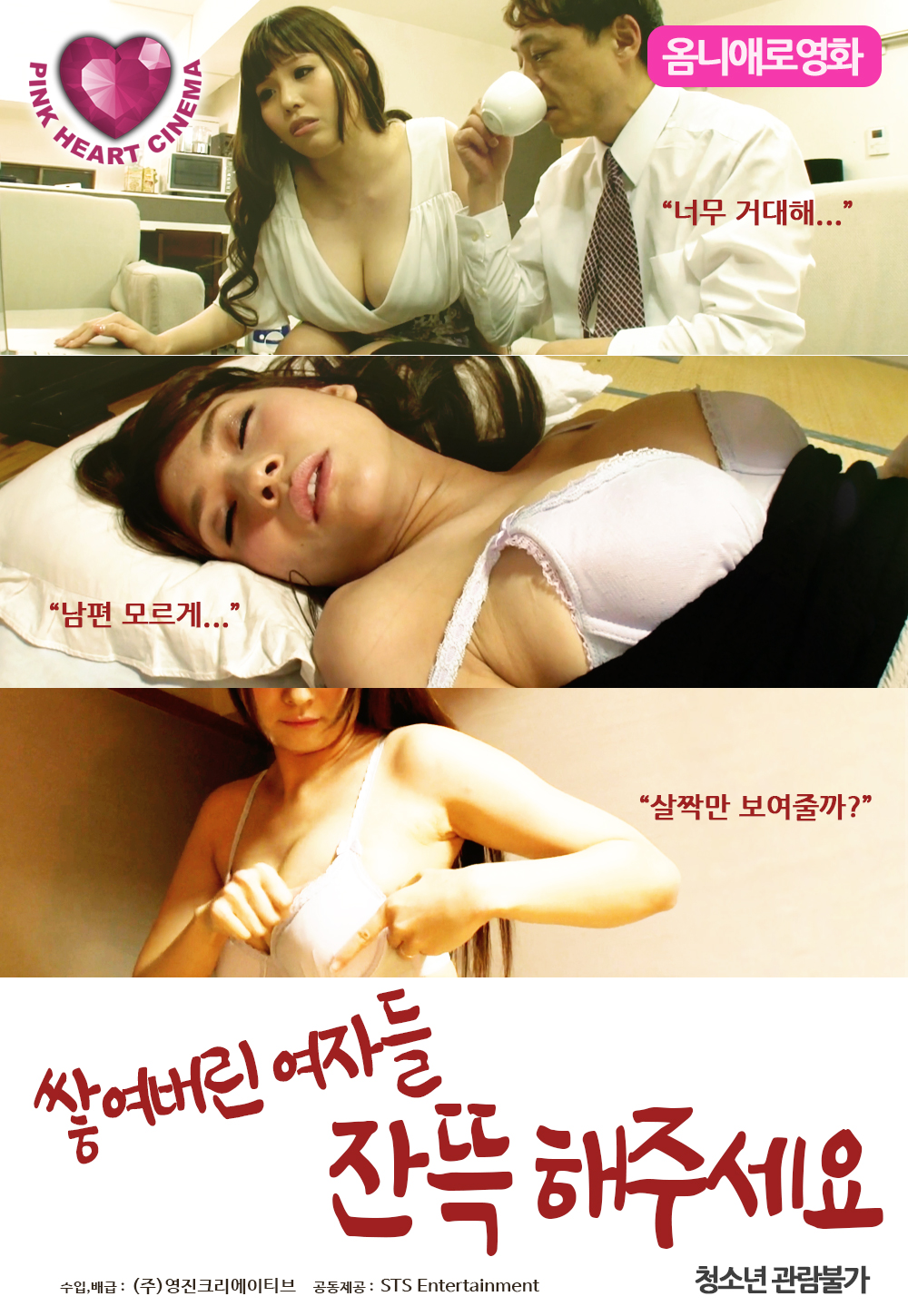 쌓여버린 여자들:잔뜩 해주세요