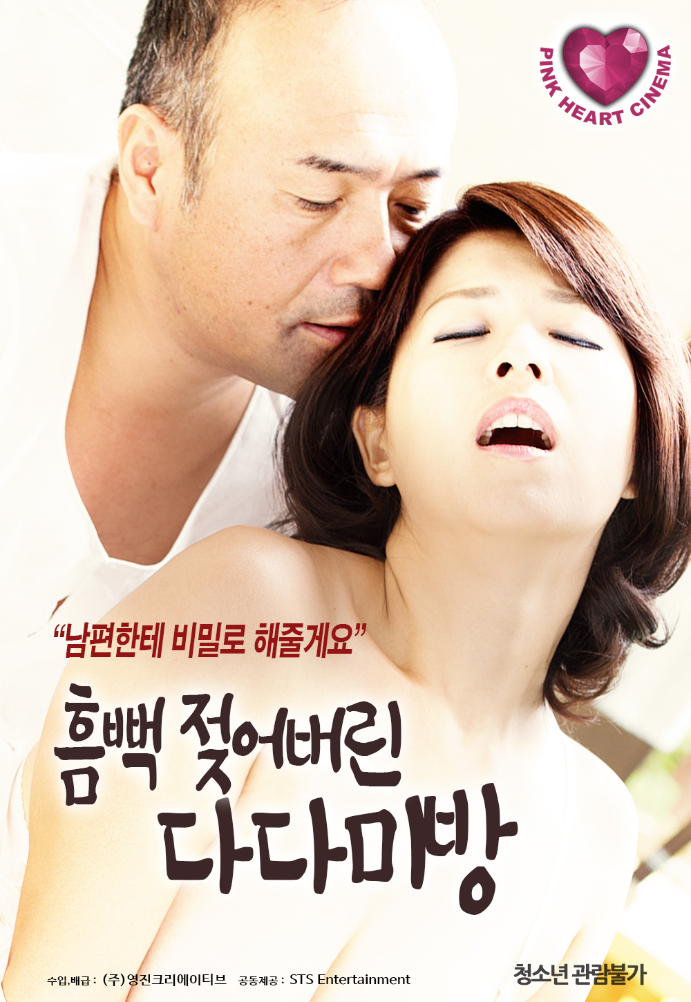 흠뻑 젖어버린 다다미방