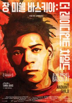 장 미쉘 바스키아: 더 레이디언트 차일드