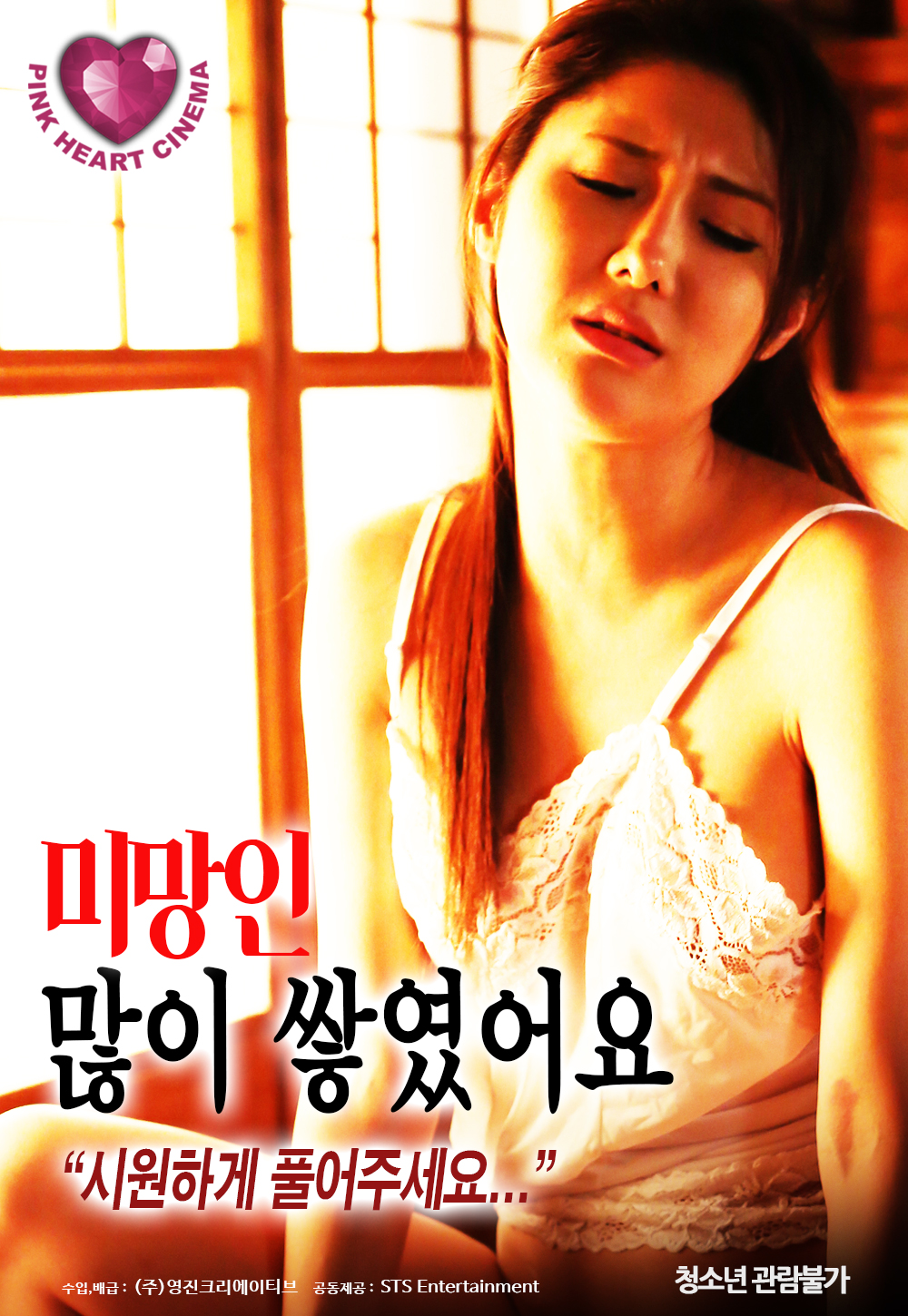 미망인:많이 쌓였어요