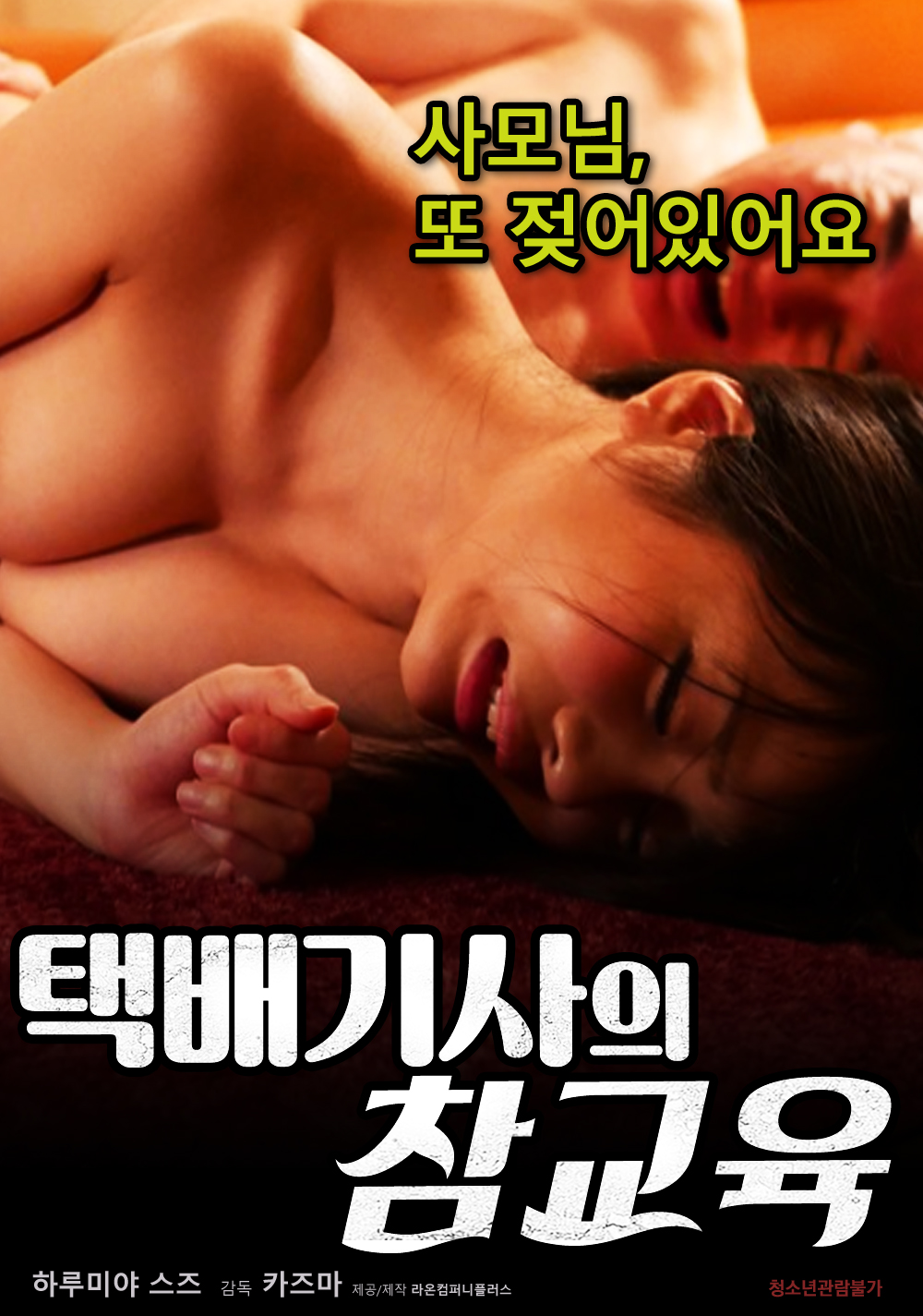 택배기사의 참교육