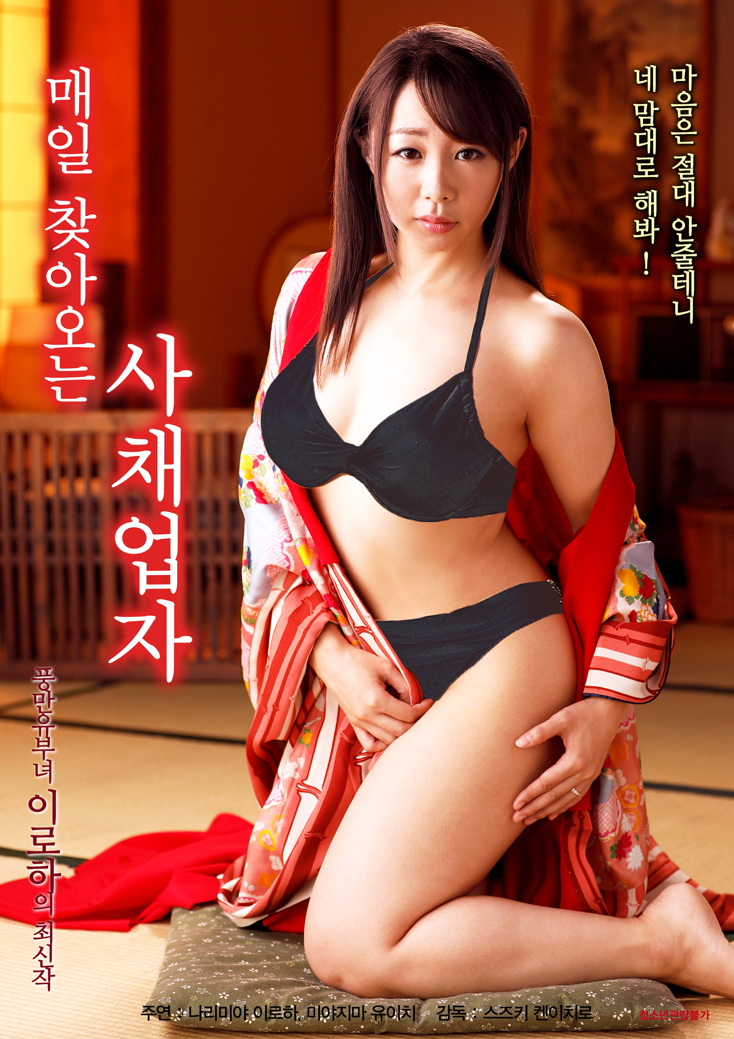 매일 찾아오는 사채업자