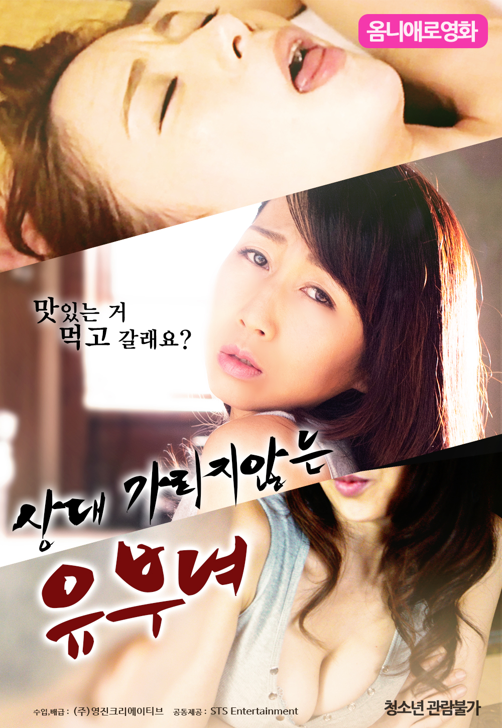 상대 가리지 않는 유부녀