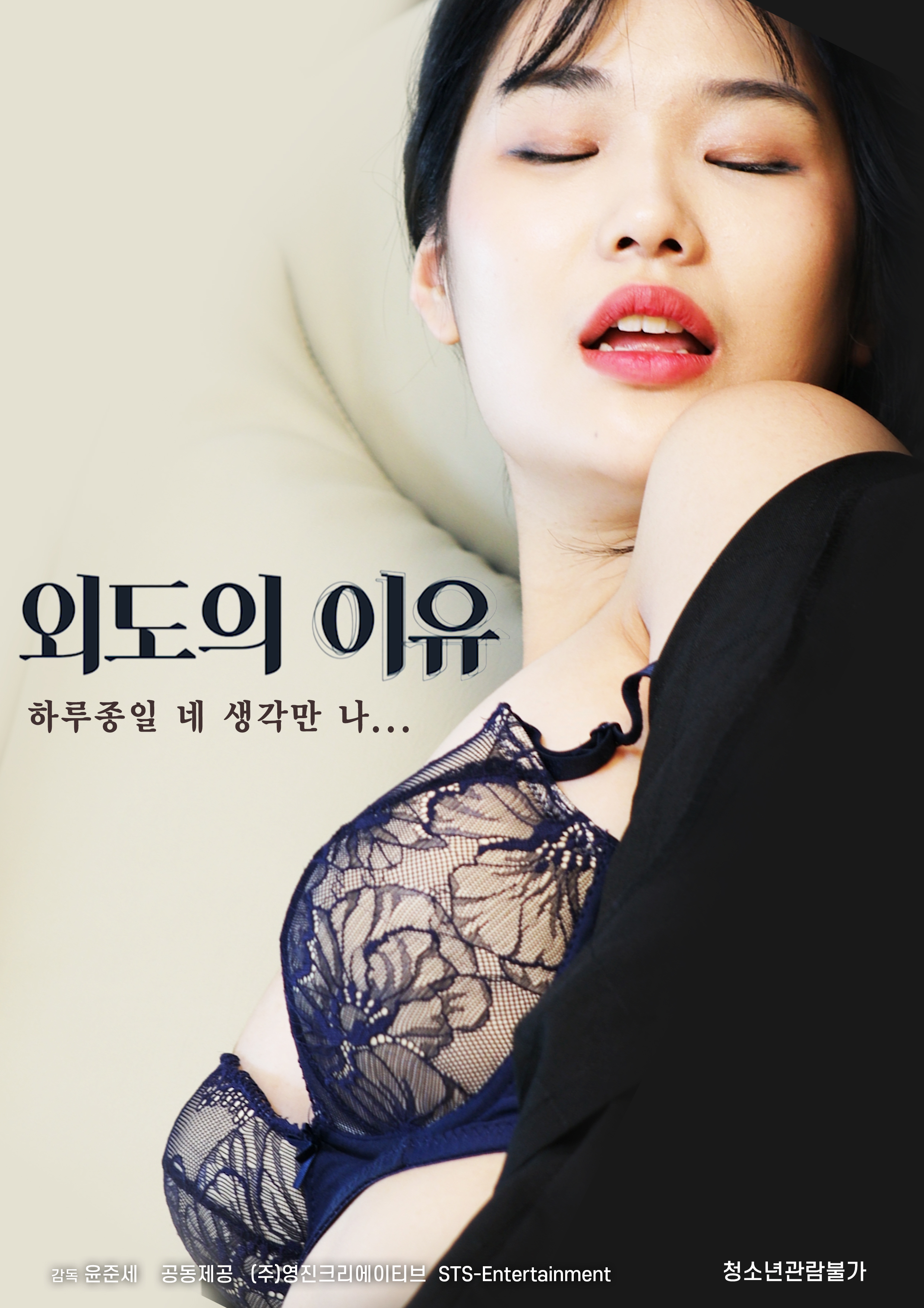 외도의 이유 무삭제판