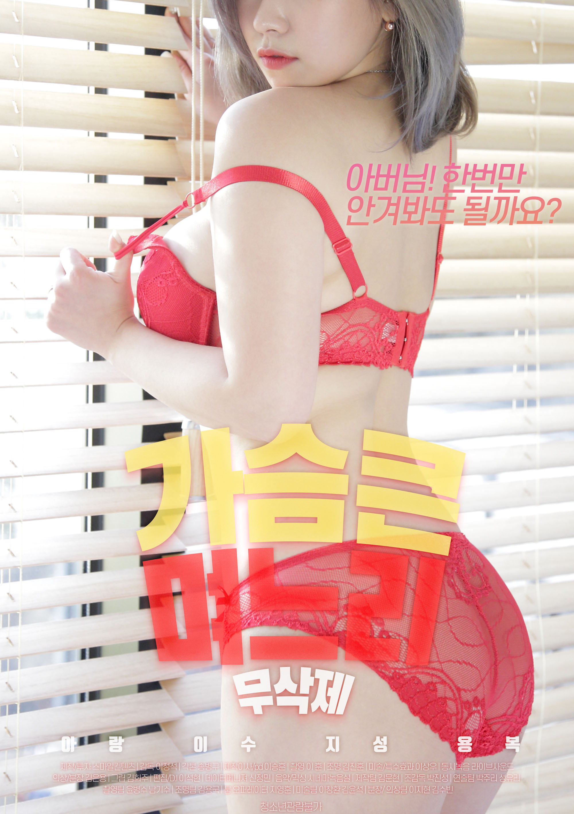 가슴큰며느리-무삭제