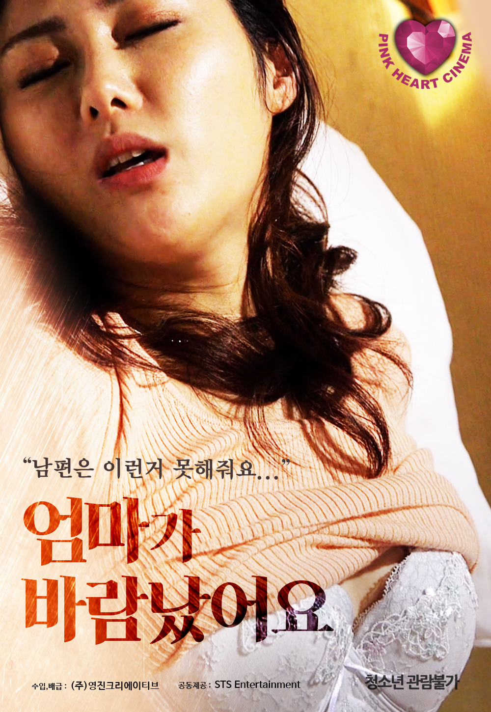 엄마가 바람났어요