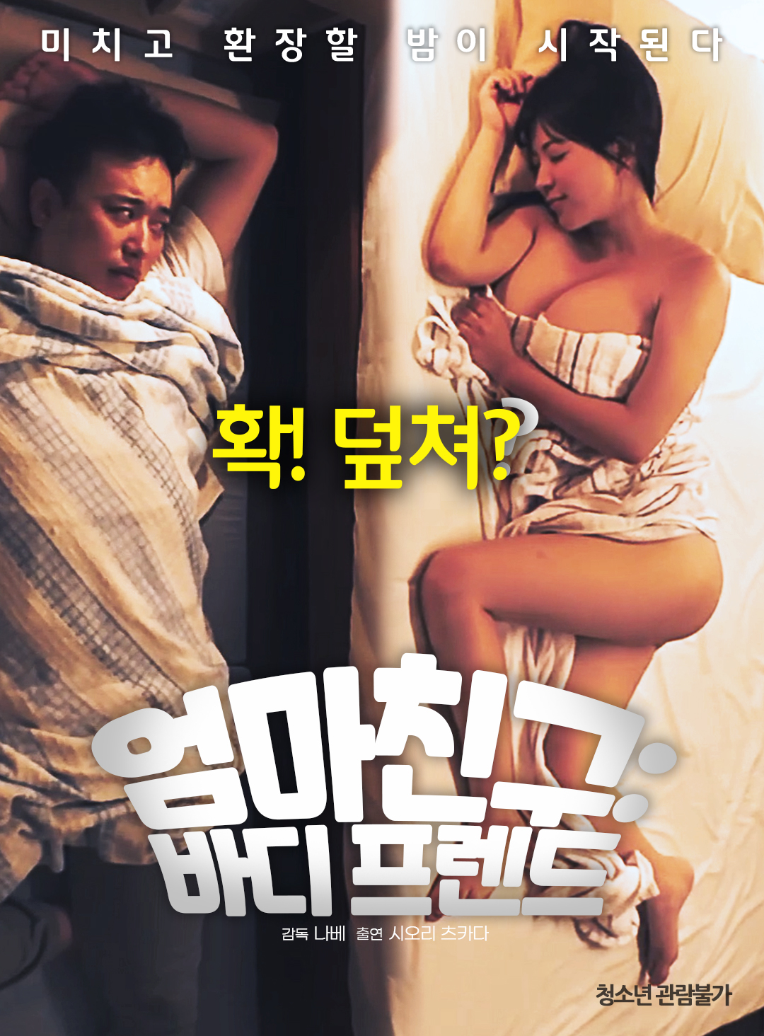 엄마친구:바디 프렌드