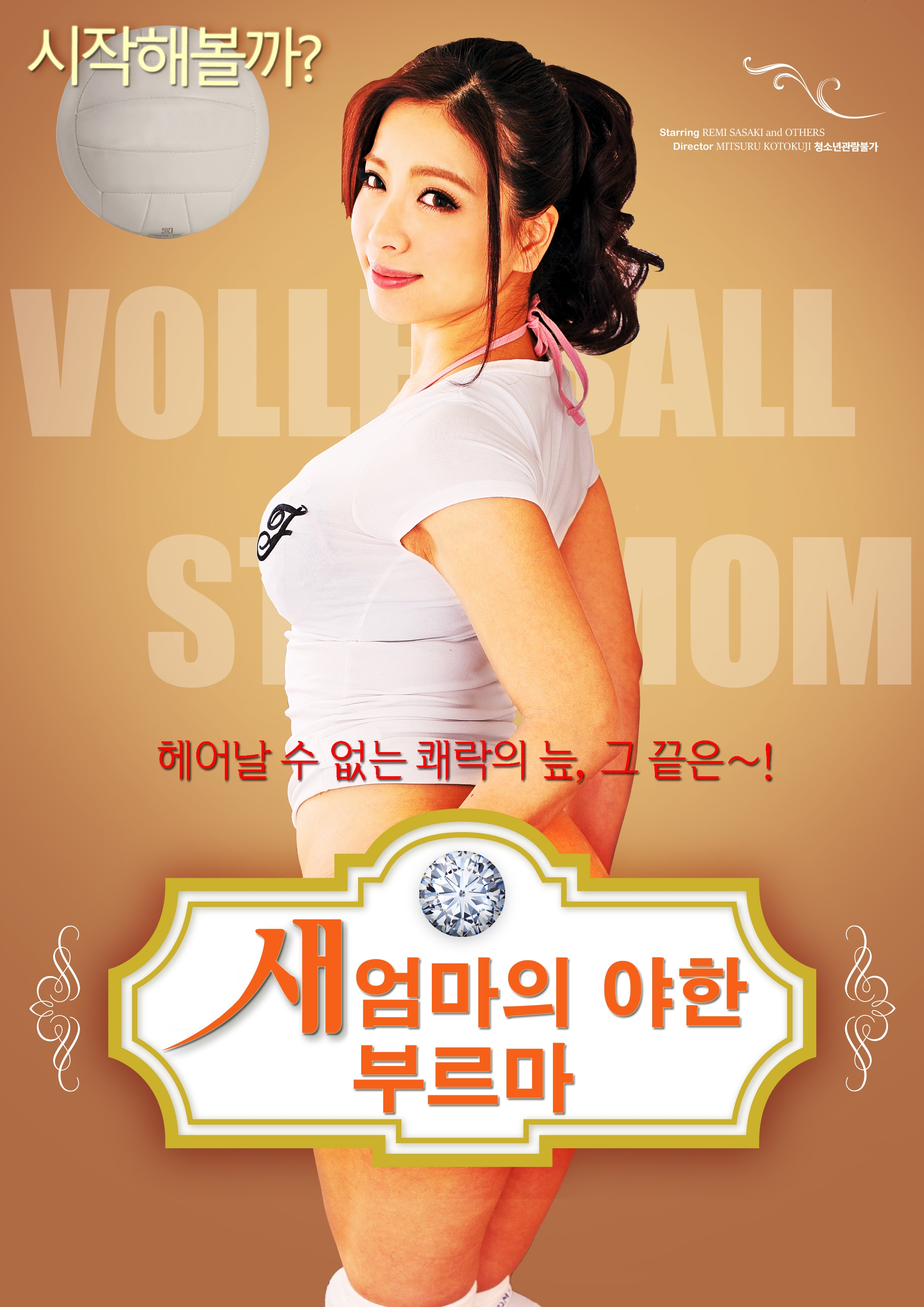 새엄마의 야한 부르마